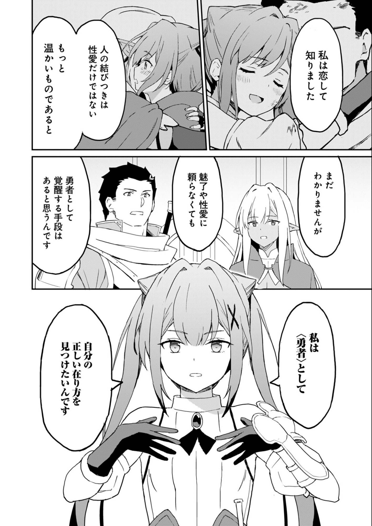 Haikei, Tengoku no Neesan, Yuusha ni Natta Mei ga Ero Sugite - Ojisan, Hogosha Toka Sorosoro Muri Desu+ Chap 12.2 - Next Chap 13.2