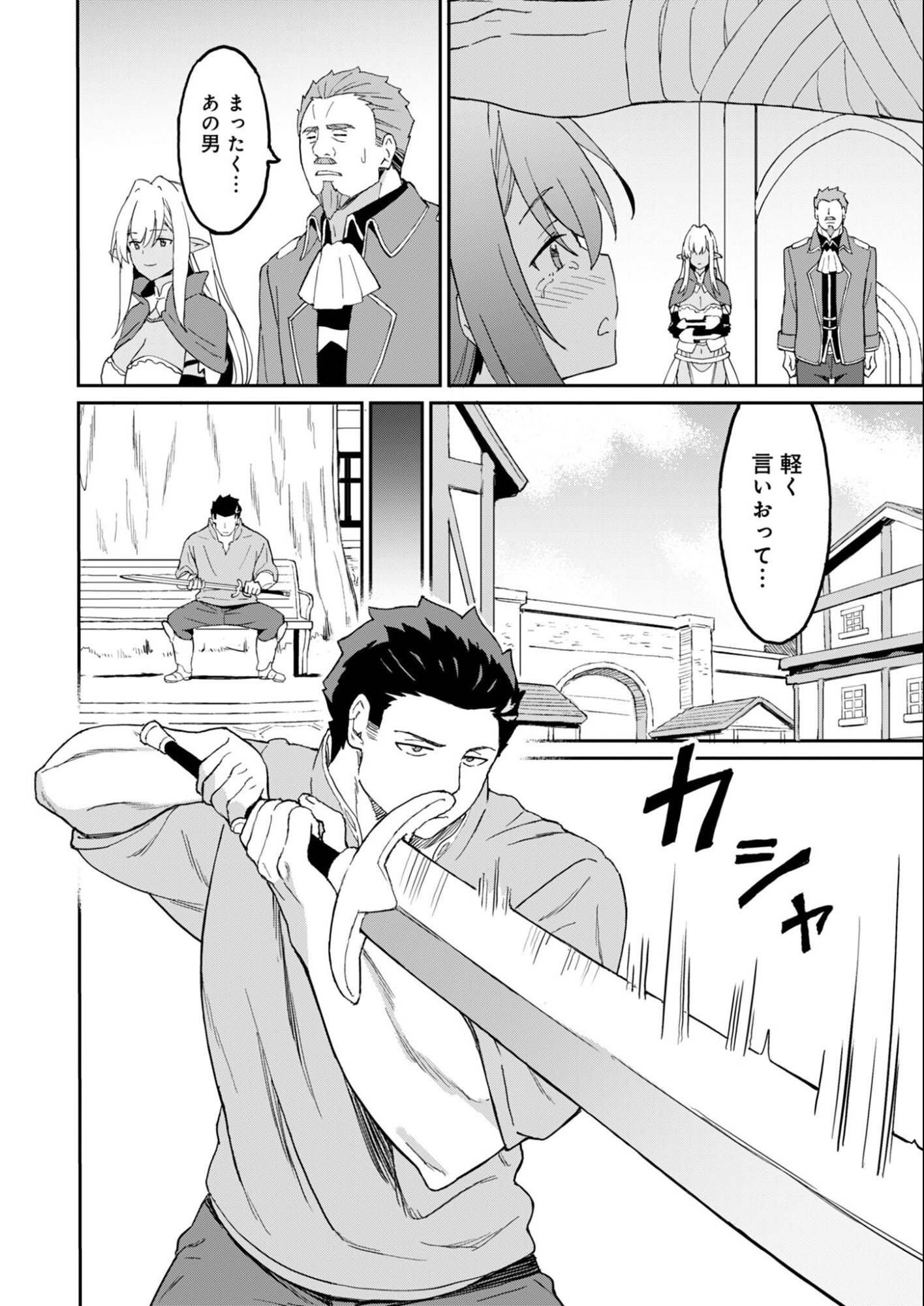 Haikei, Tengoku no Neesan, Yuusha ni Natta Mei ga Ero Sugite - Ojisan, Hogosha Toka Sorosoro Muri Desu+ Chap 13.1 - Next Chap 14.1