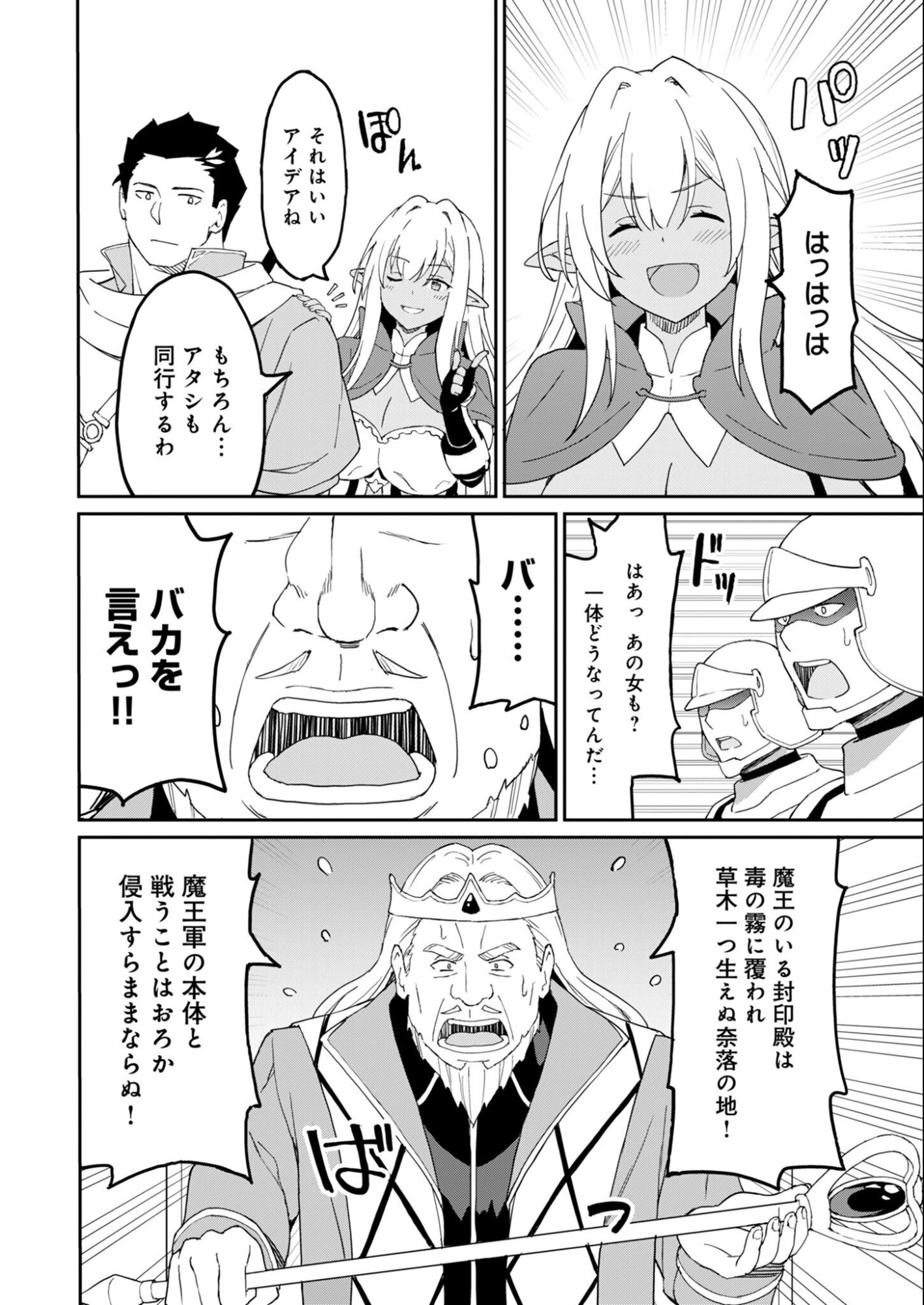 Haikei, Tengoku no Neesan, Yuusha ni Natta Mei ga Ero Sugite - Ojisan, Hogosha Toka Sorosoro Muri Desu+ Chap 13.1 - Next Chap 14.1