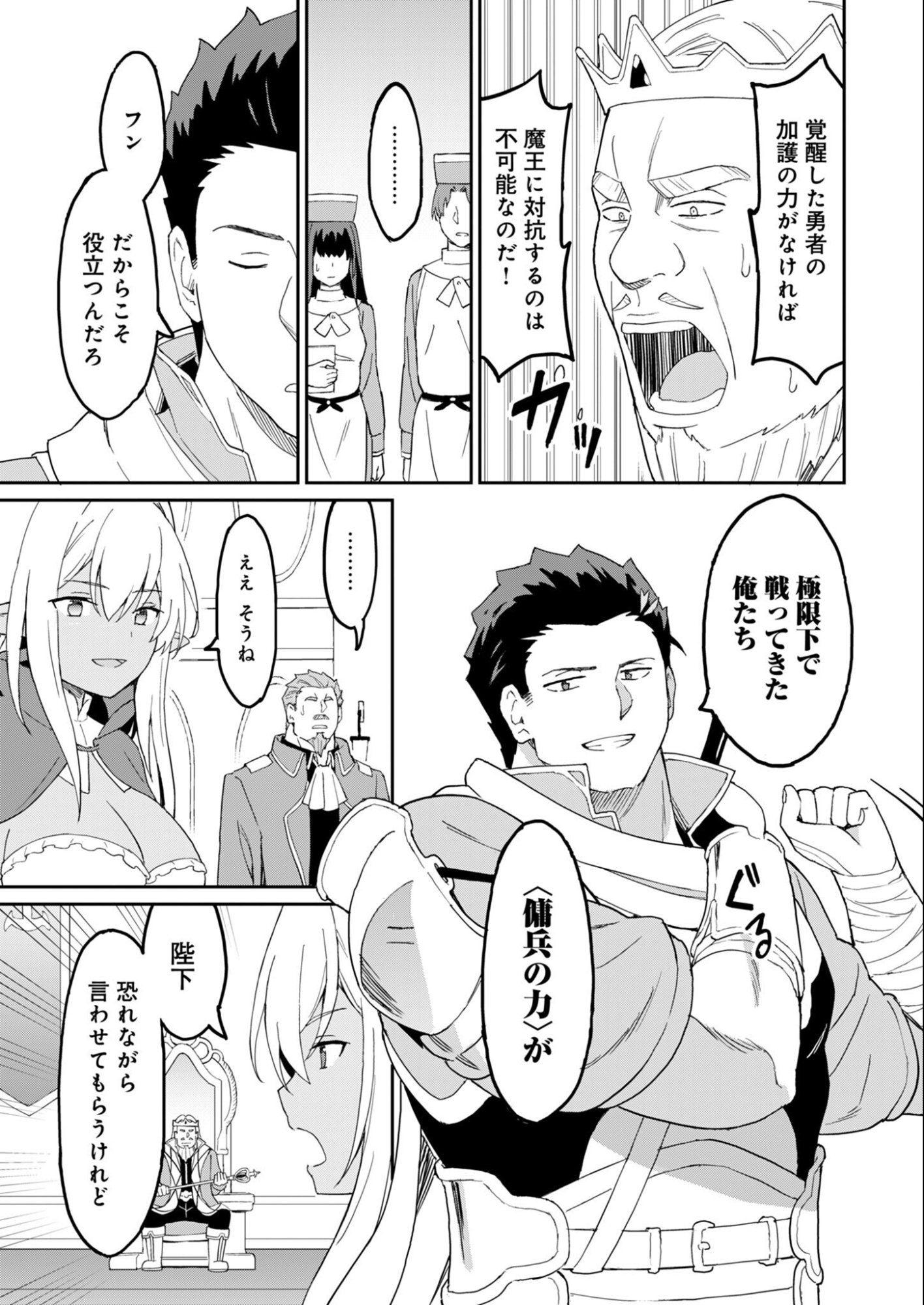 Haikei, Tengoku no Neesan, Yuusha ni Natta Mei ga Ero Sugite - Ojisan, Hogosha Toka Sorosoro Muri Desu+ Chap 13.1 - Next Chap 14.1