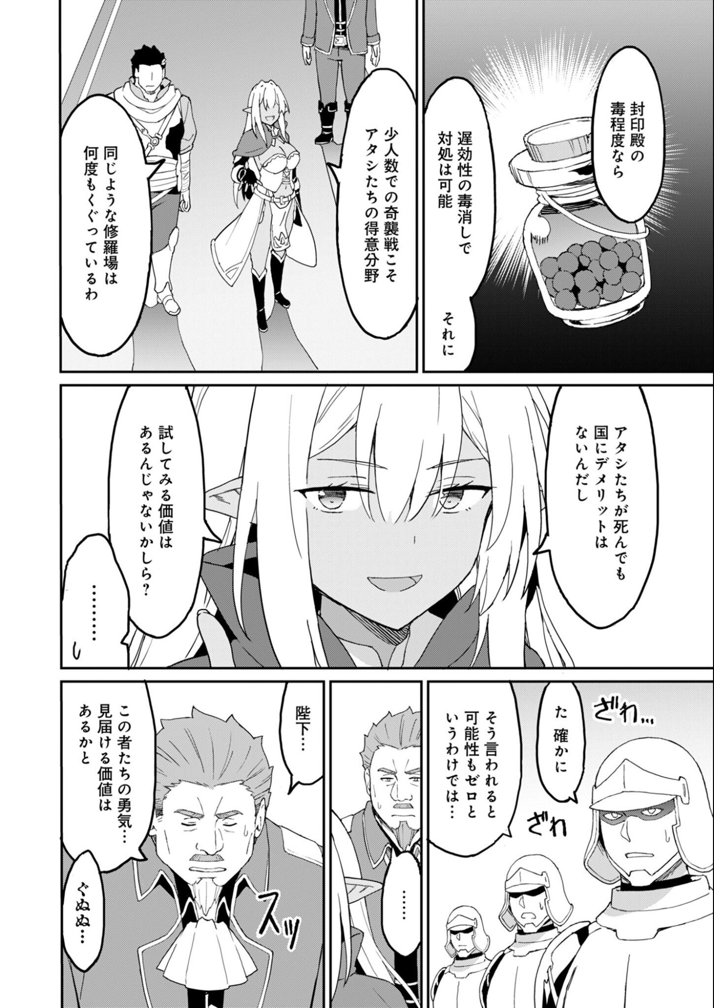 Haikei, Tengoku no Neesan, Yuusha ni Natta Mei ga Ero Sugite - Ojisan, Hogosha Toka Sorosoro Muri Desu+ Chap 13.1 - Next Chap 14.1