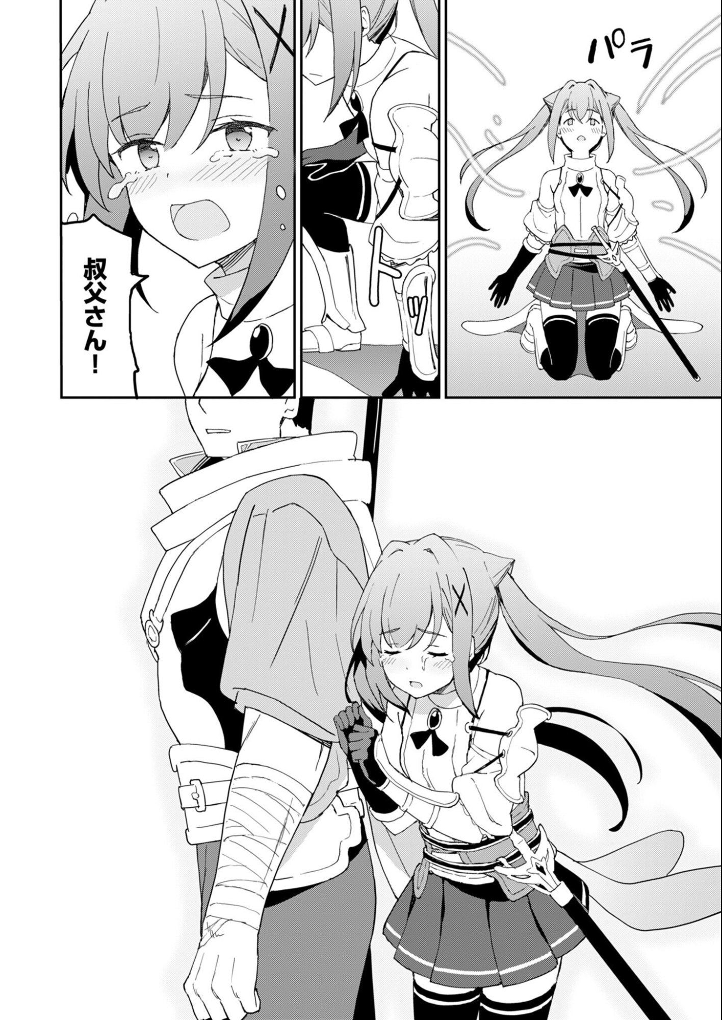 Haikei, Tengoku no Neesan, Yuusha ni Natta Mei ga Ero Sugite - Ojisan, Hogosha Toka Sorosoro Muri Desu+ Chap 13.1 - Next Chap 14.1