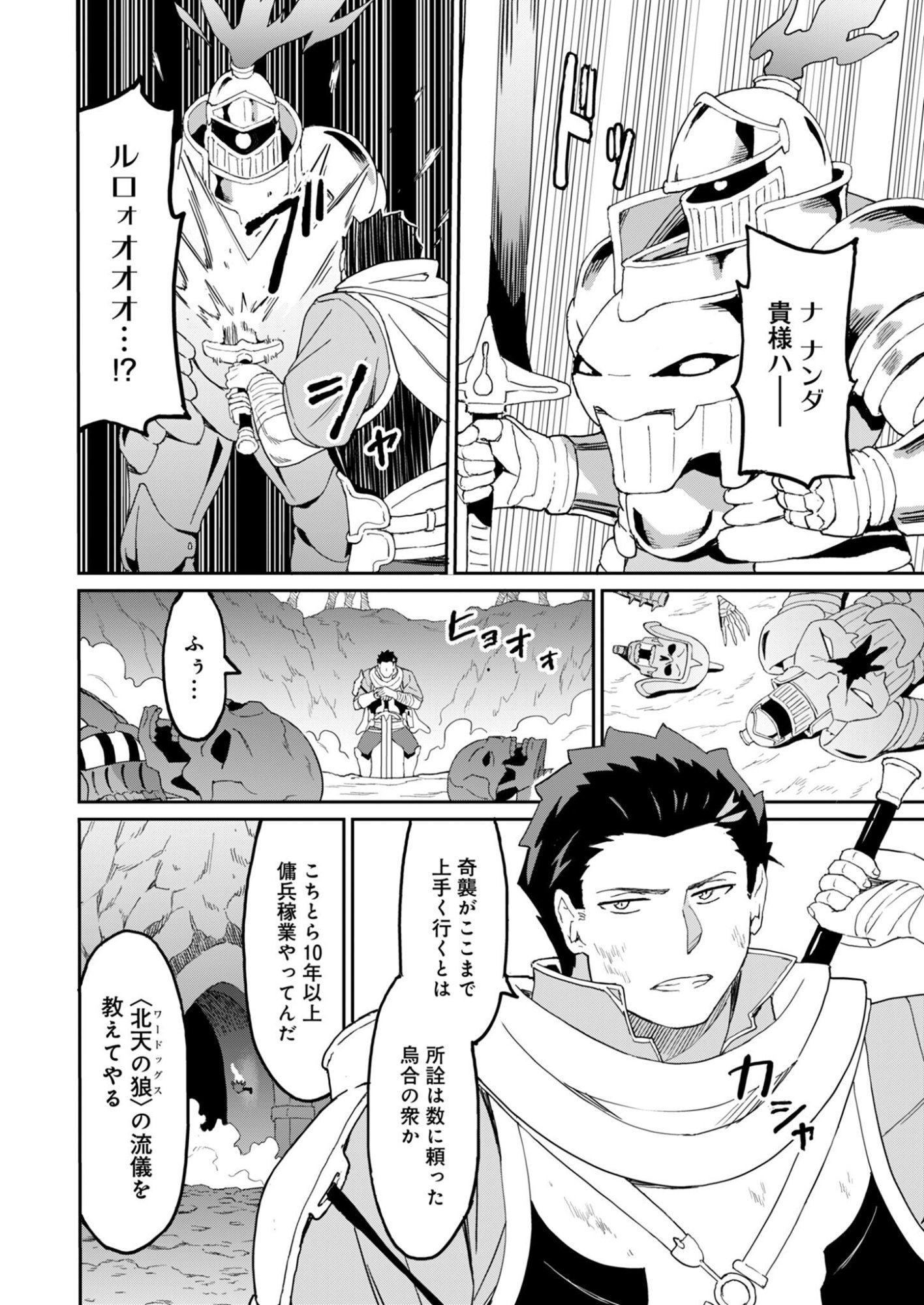 Haikei, Tengoku no Neesan, Yuusha ni Natta Mei ga Ero Sugite - Ojisan, Hogosha Toka Sorosoro Muri Desu+ Chap 13.2 - Next Chap 14.2