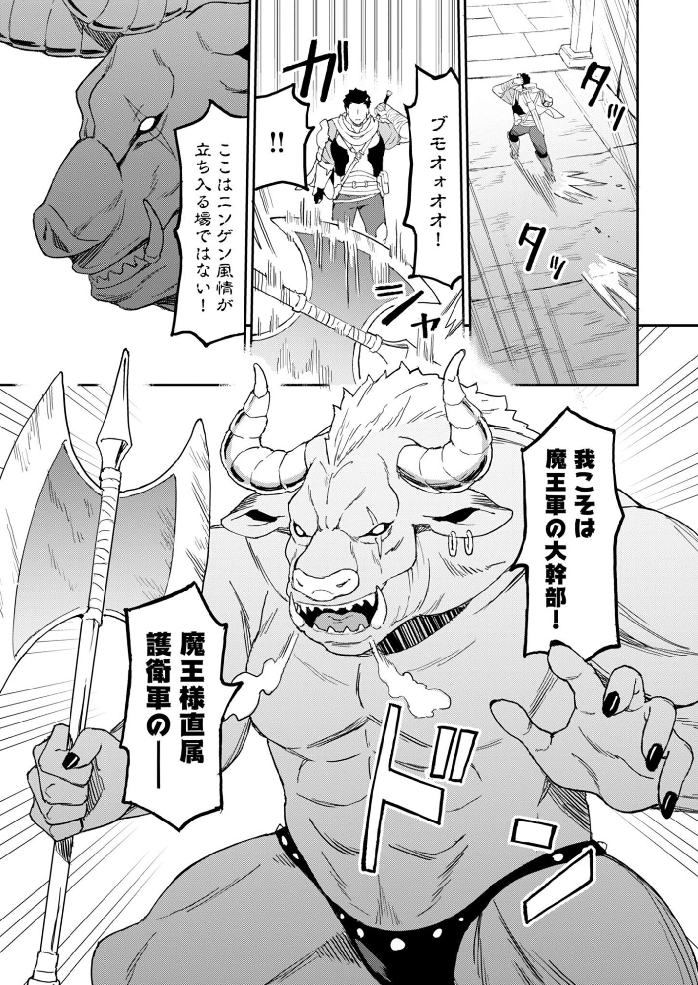 Haikei, Tengoku no Neesan, Yuusha ni Natta Mei ga Ero Sugite - Ojisan, Hogosha Toka Sorosoro Muri Desu+ Chap 13.2 - Next Chap 14.2