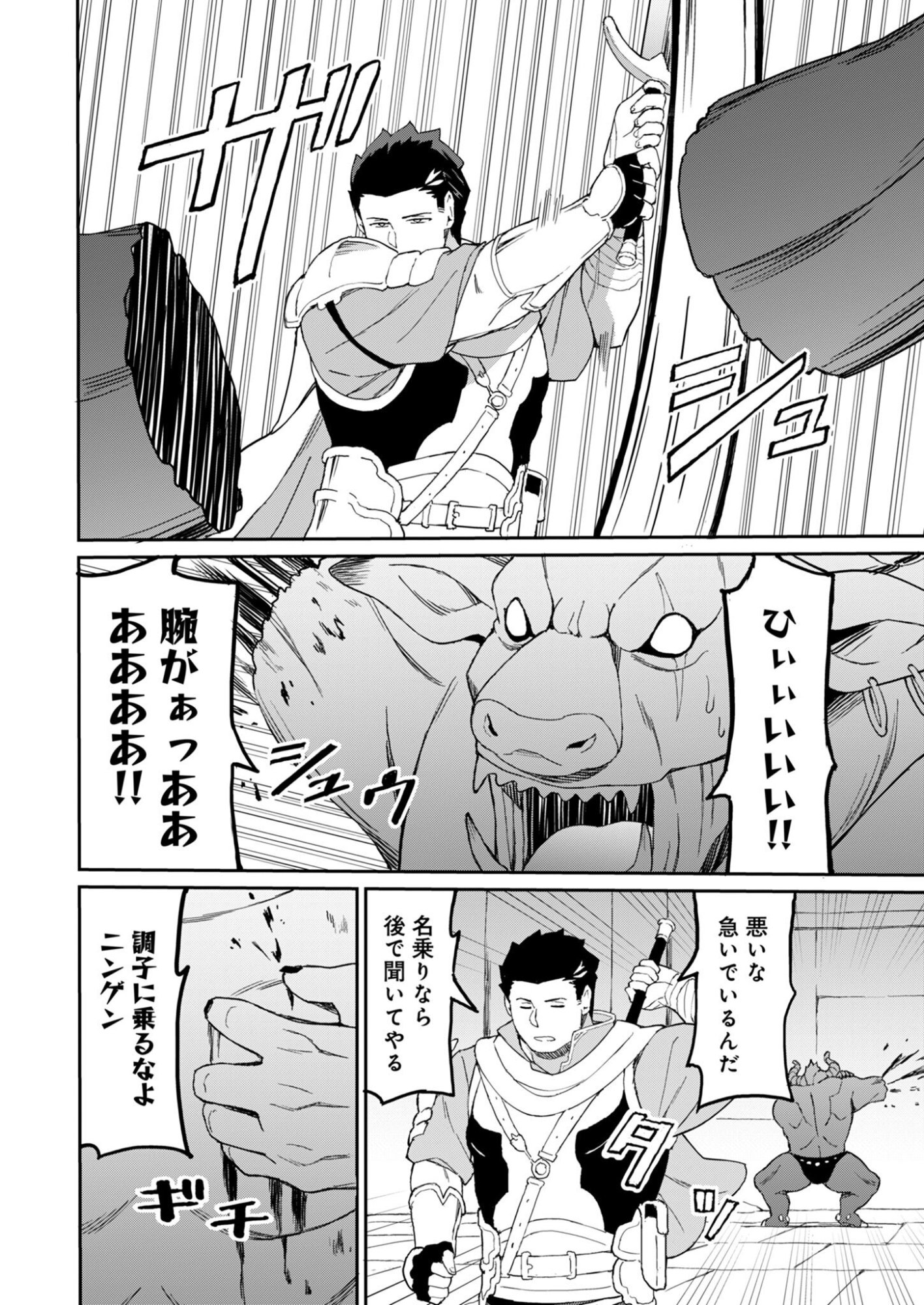 Haikei, Tengoku no Neesan, Yuusha ni Natta Mei ga Ero Sugite - Ojisan, Hogosha Toka Sorosoro Muri Desu+ Chap 13.2 - Next Chap 14.2