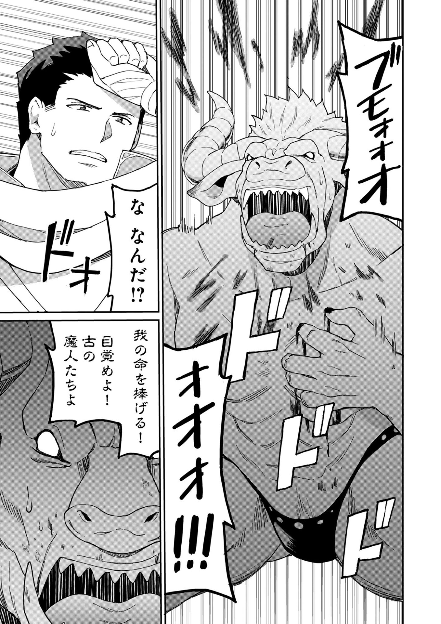 Haikei, Tengoku no Neesan, Yuusha ni Natta Mei ga Ero Sugite - Ojisan, Hogosha Toka Sorosoro Muri Desu+ Chap 13.2 - Next Chap 14.2