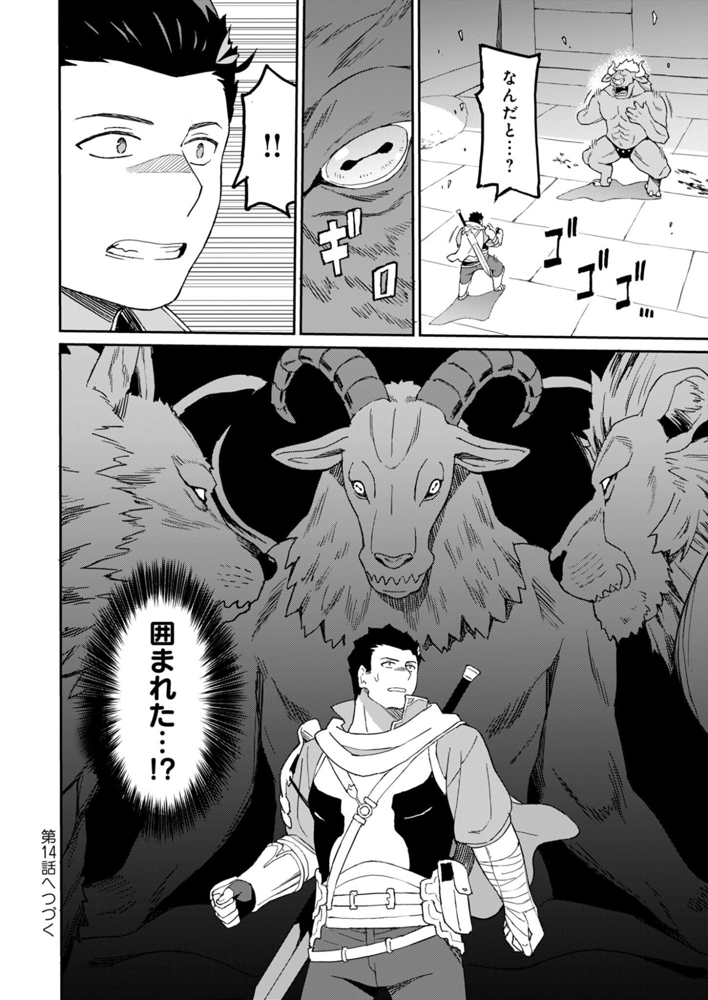 Haikei, Tengoku no Neesan, Yuusha ni Natta Mei ga Ero Sugite - Ojisan, Hogosha Toka Sorosoro Muri Desu+ Chap 13.2 - Next Chap 14.2