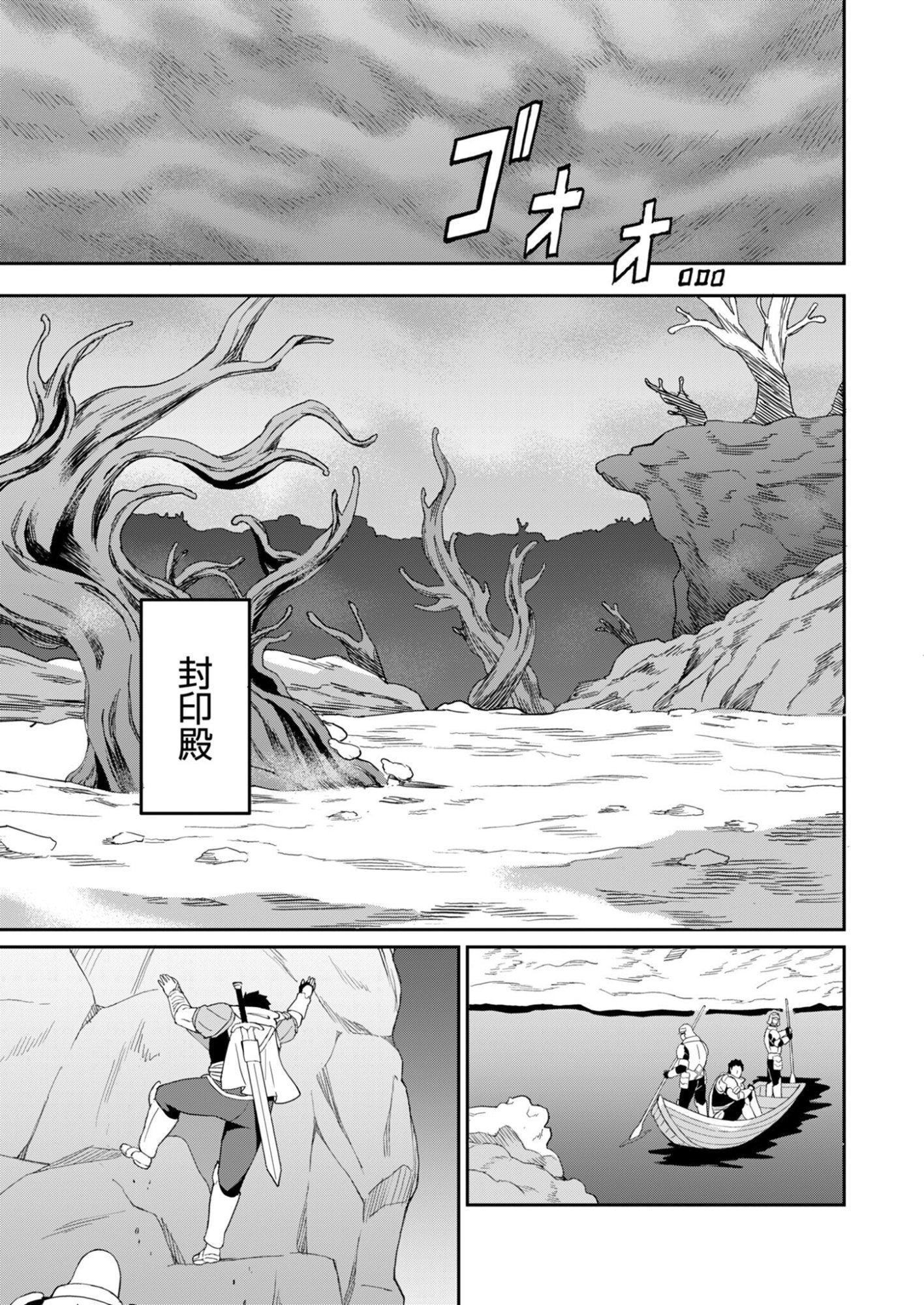 Haikei, Tengoku no Neesan, Yuusha ni Natta Mei ga Ero Sugite - Ojisan, Hogosha Toka Sorosoro Muri Desu+ Chap 13.2 - Next Chap 14.2