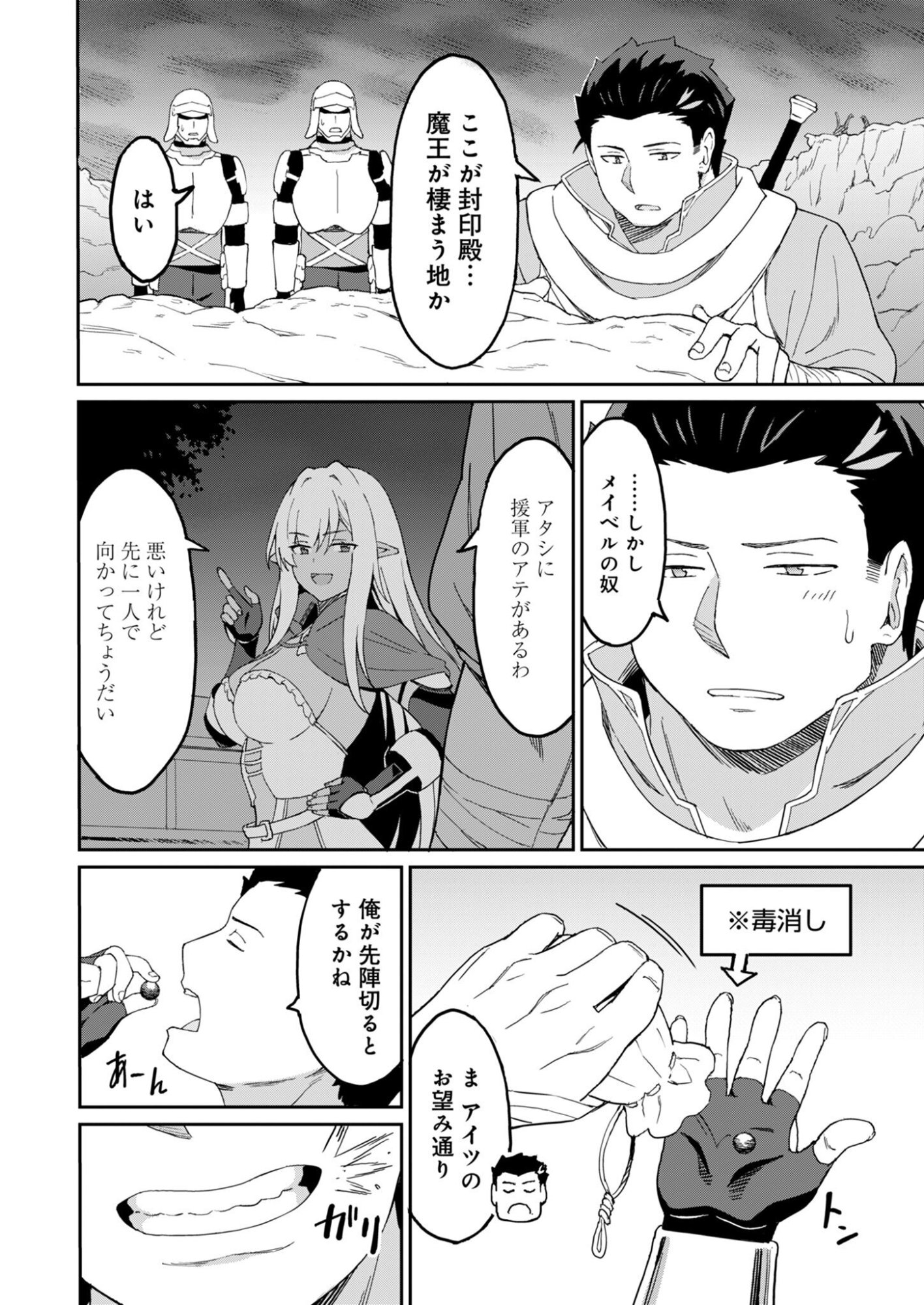 Haikei, Tengoku no Neesan, Yuusha ni Natta Mei ga Ero Sugite - Ojisan, Hogosha Toka Sorosoro Muri Desu+ Chap 13.2 - Next Chap 14.2