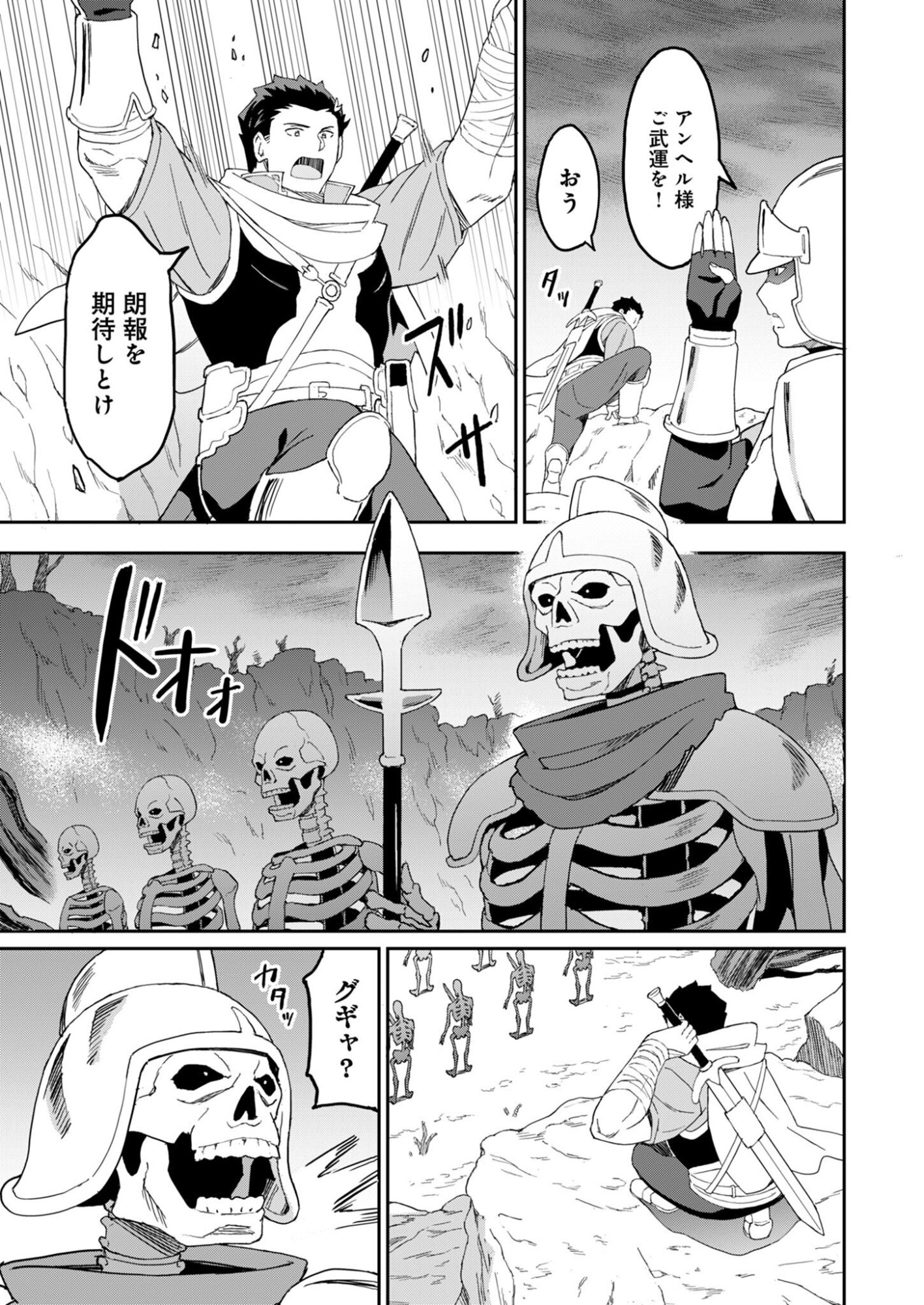 Haikei, Tengoku no Neesan, Yuusha ni Natta Mei ga Ero Sugite - Ojisan, Hogosha Toka Sorosoro Muri Desu+ Chap 13.2 - Next Chap 14.2