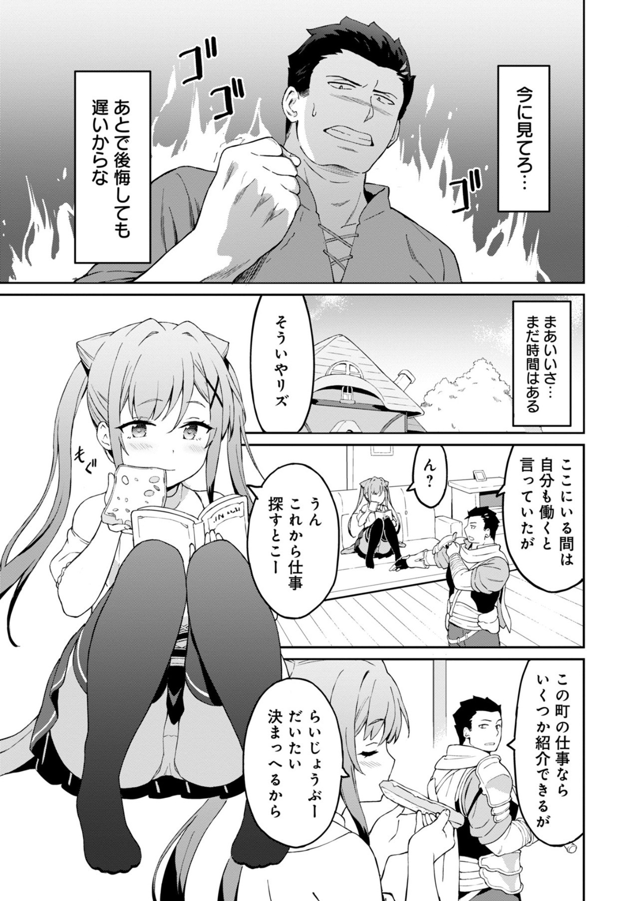 Haikei, Tengoku no Neesan, Yuusha ni Natta Mei ga Ero Sugite - Ojisan, Hogosha Toka Sorosoro Muri Desu+ Chap 2.1 - Next Chap 3.1