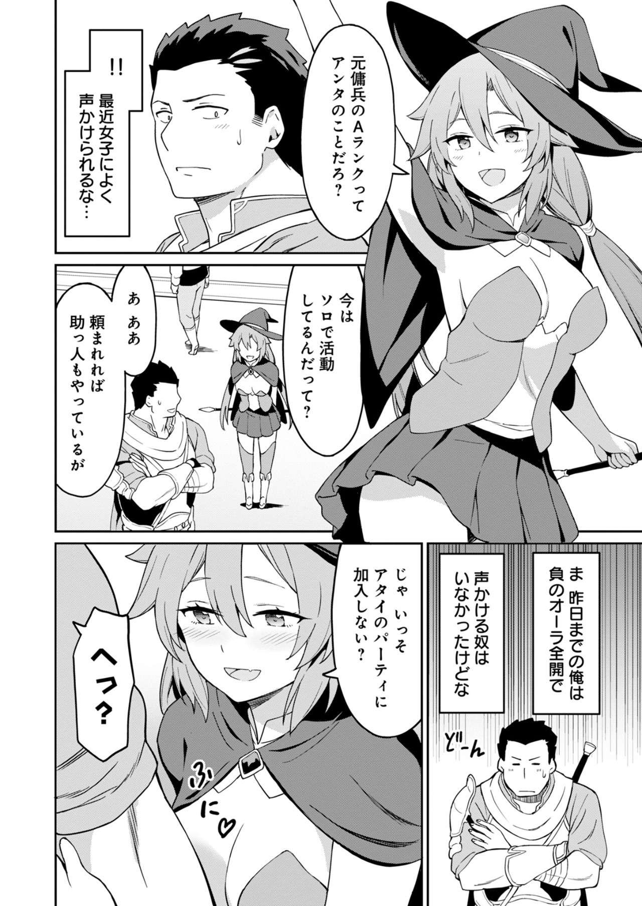 Haikei, Tengoku no Neesan, Yuusha ni Natta Mei ga Ero Sugite - Ojisan, Hogosha Toka Sorosoro Muri Desu+ Chap 2.1 - Next Chap 3.1