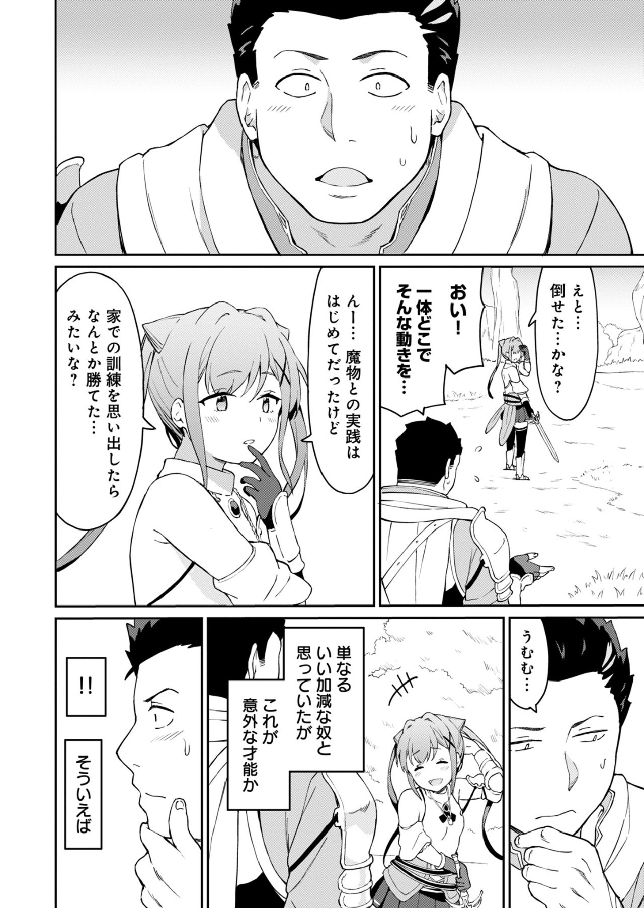 Haikei, Tengoku no Neesan, Yuusha ni Natta Mei ga Ero Sugite - Ojisan, Hogosha Toka Sorosoro Muri Desu+ Chap 2.2 - Next Chap 3.2