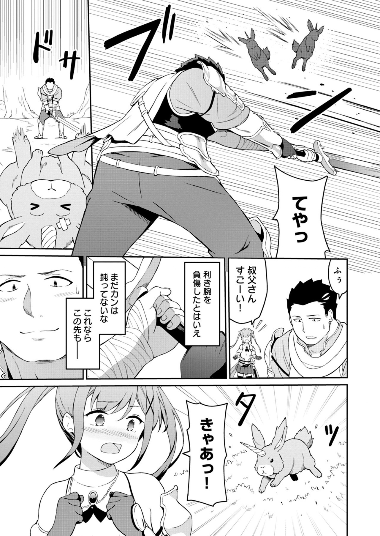 Haikei, Tengoku no Neesan, Yuusha ni Natta Mei ga Ero Sugite - Ojisan, Hogosha Toka Sorosoro Muri Desu+ Chap 2.2 - Next Chap 3.2