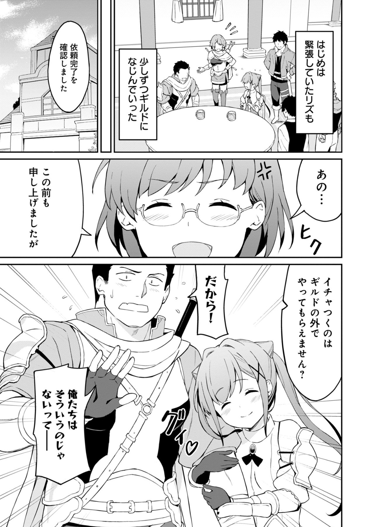 Haikei, Tengoku no Neesan, Yuusha ni Natta Mei ga Ero Sugite - Ojisan, Hogosha Toka Sorosoro Muri Desu+ Chap 3.1 - Next Chap 4.1