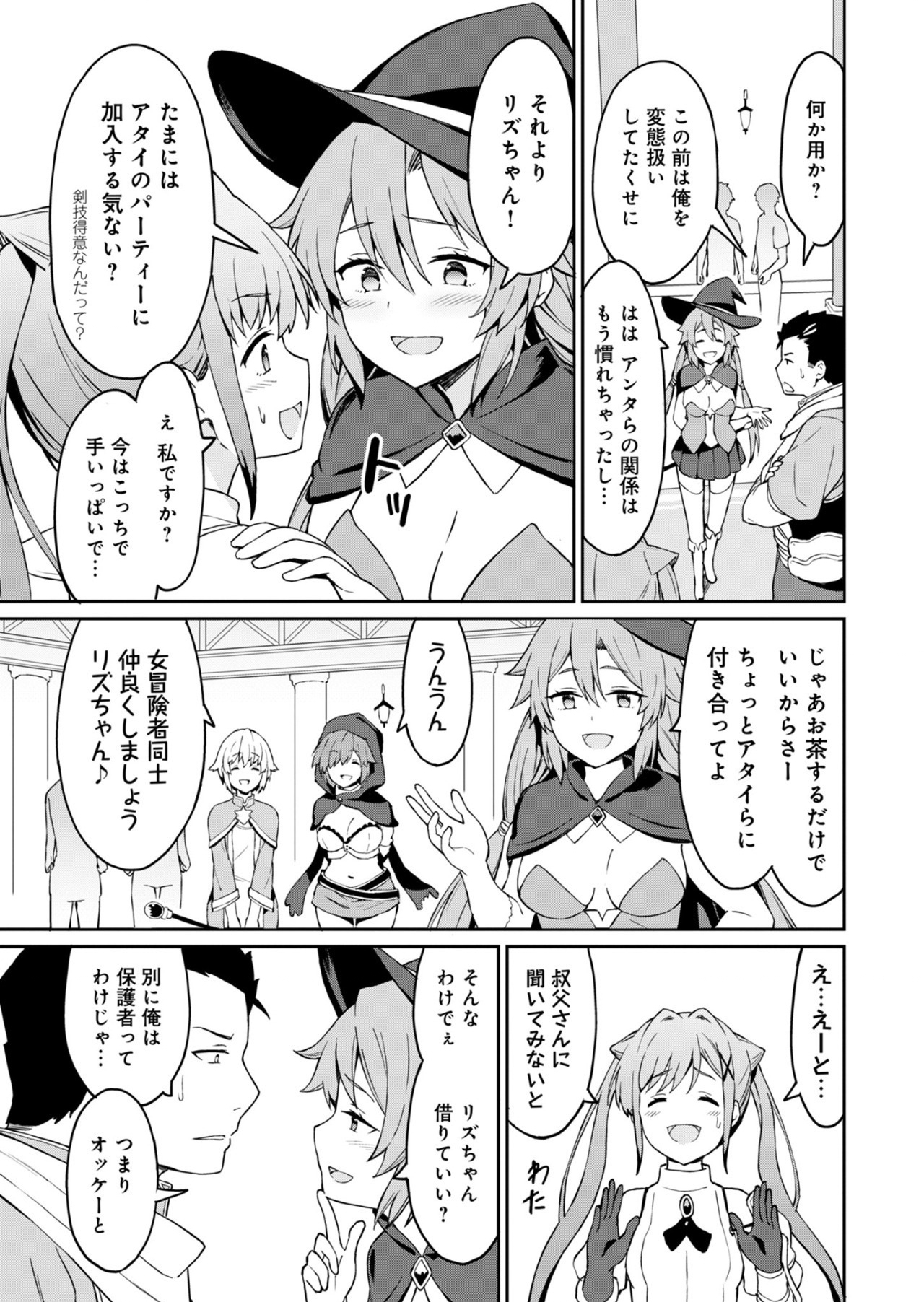 Haikei, Tengoku no Neesan, Yuusha ni Natta Mei ga Ero Sugite - Ojisan, Hogosha Toka Sorosoro Muri Desu+ Chap 3.1 - Next Chap 4.1