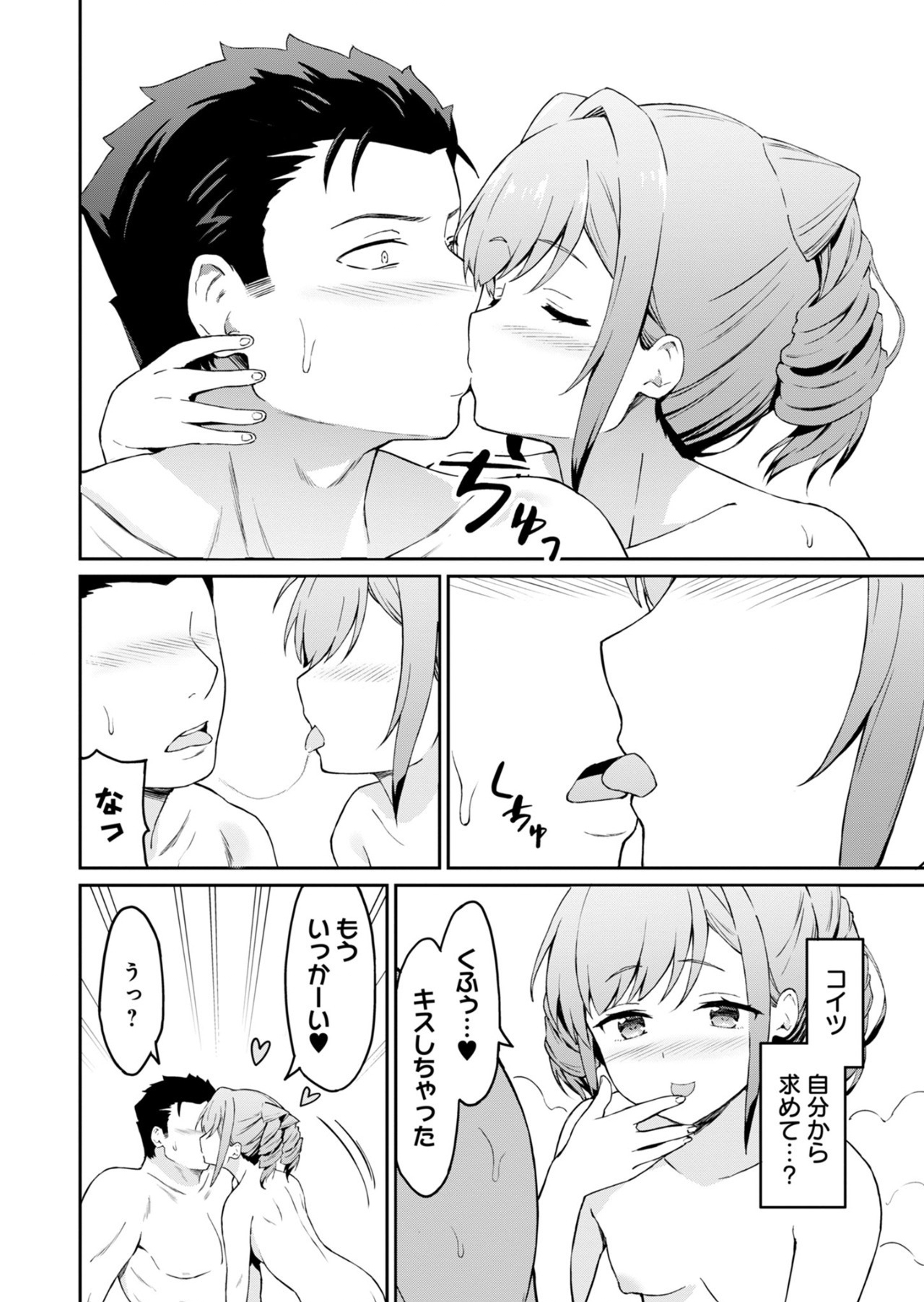 Haikei, Tengoku no Neesan, Yuusha ni Natta Mei ga Ero Sugite - Ojisan, Hogosha Toka Sorosoro Muri Desu+ Chap 3.2 - Next Chap 4.2