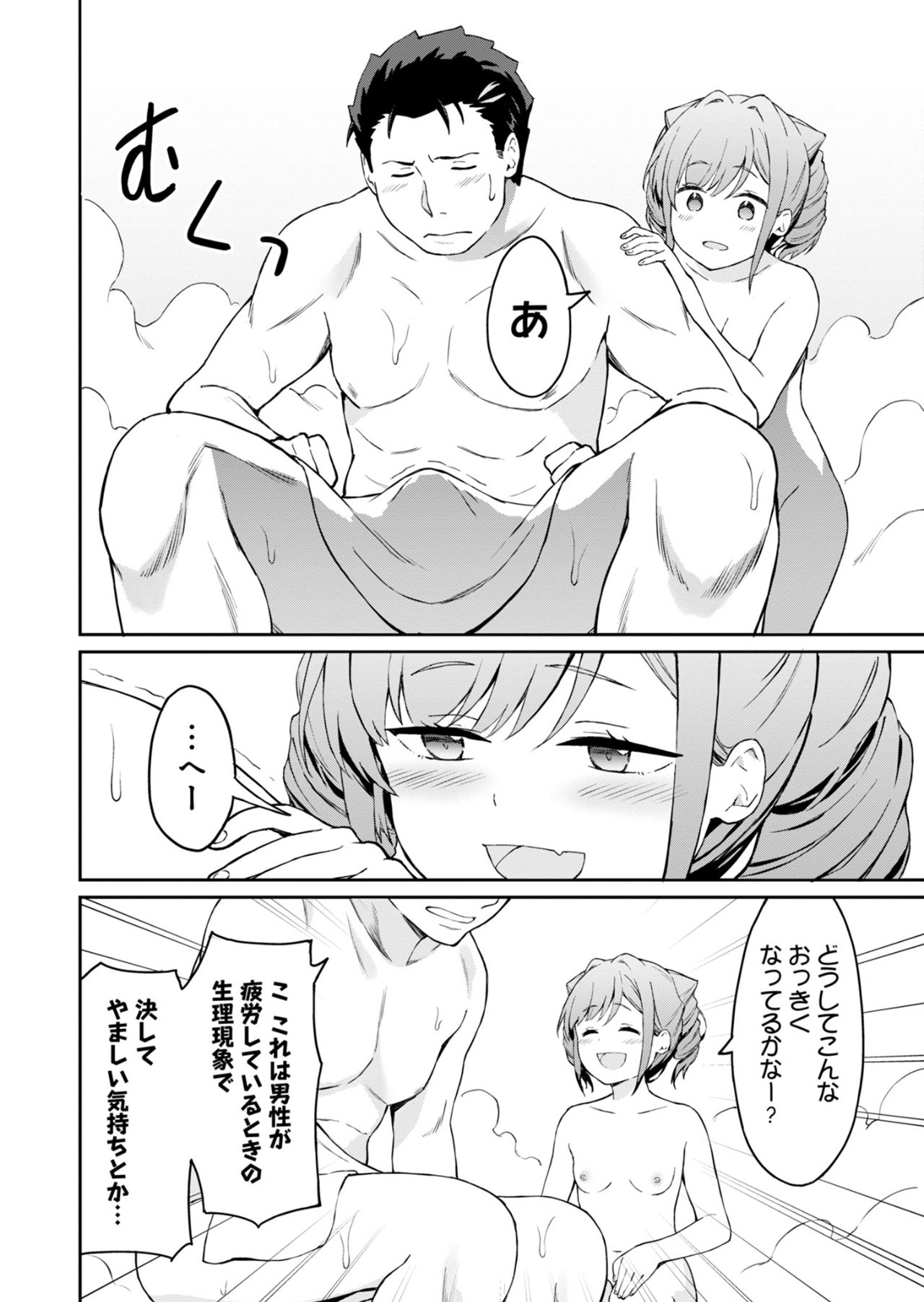 Haikei, Tengoku no Neesan, Yuusha ni Natta Mei ga Ero Sugite - Ojisan, Hogosha Toka Sorosoro Muri Desu+ Chap 3.2 - Next Chap 4.2