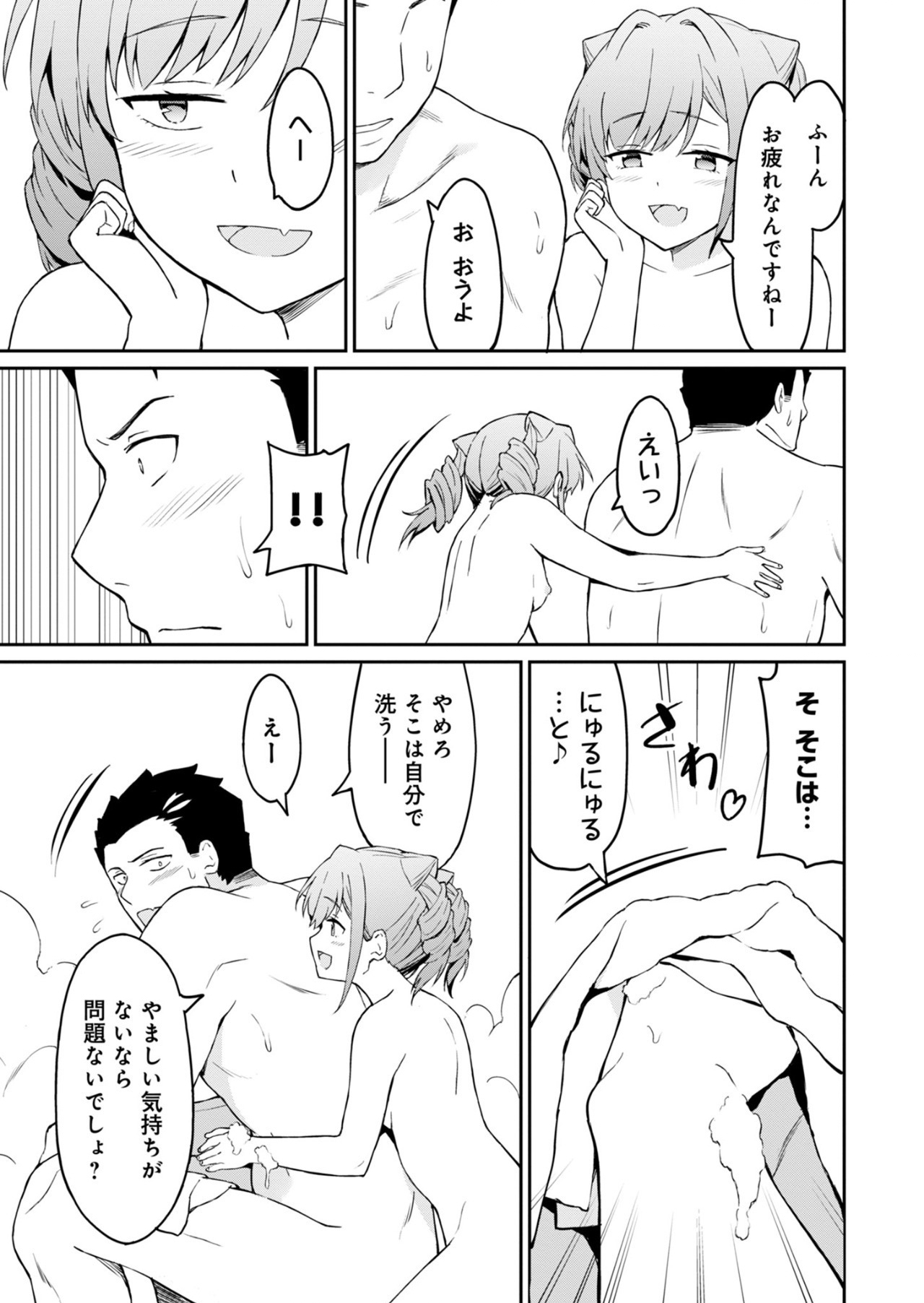 Haikei, Tengoku no Neesan, Yuusha ni Natta Mei ga Ero Sugite - Ojisan, Hogosha Toka Sorosoro Muri Desu+ Chap 3.2 - Next Chap 4.2