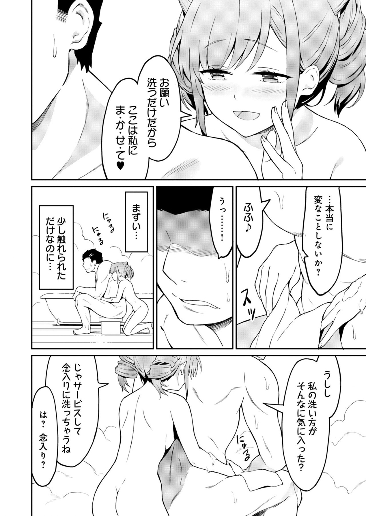 Haikei, Tengoku no Neesan, Yuusha ni Natta Mei ga Ero Sugite - Ojisan, Hogosha Toka Sorosoro Muri Desu+ Chap 3.2 - Next Chap 4.2