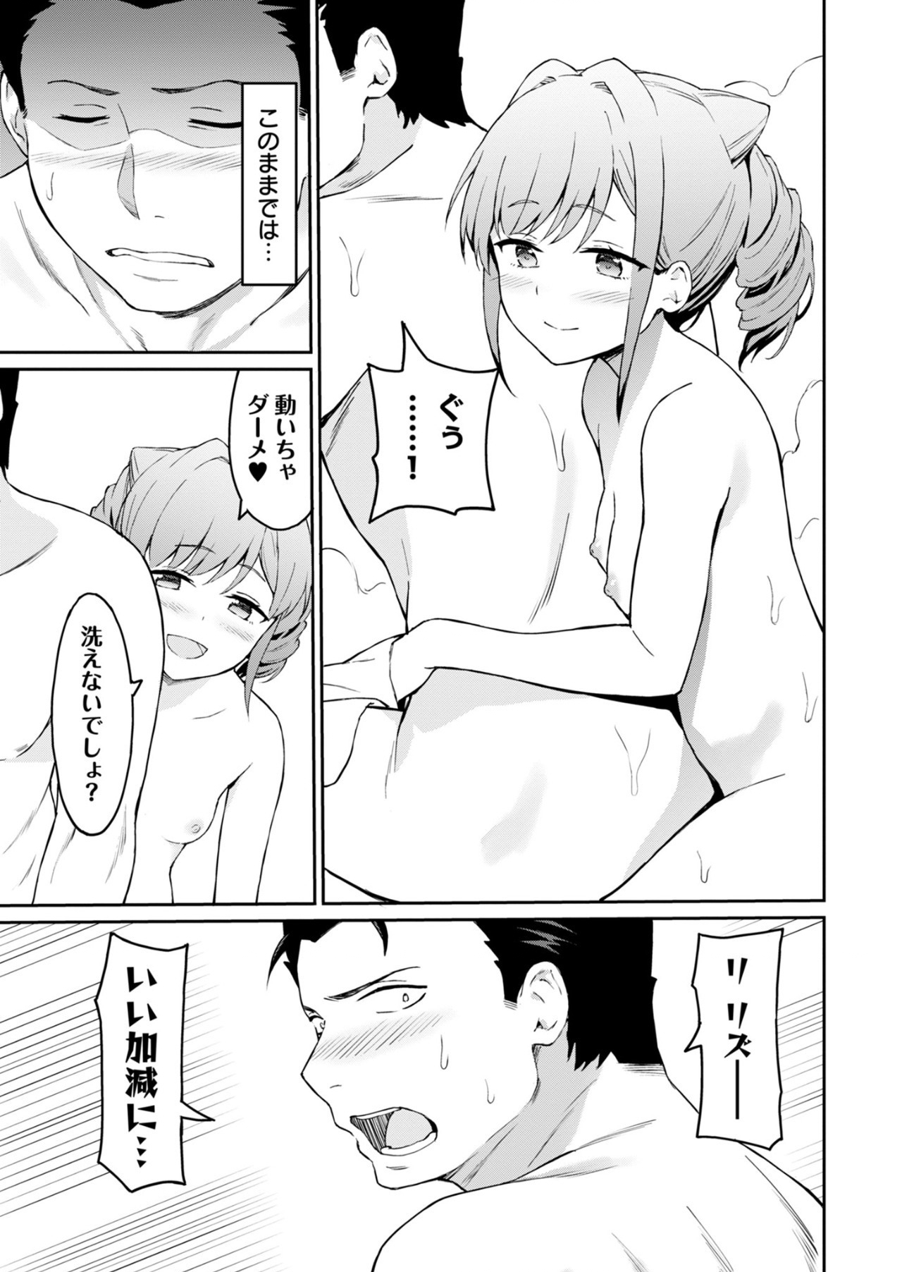 Haikei, Tengoku no Neesan, Yuusha ni Natta Mei ga Ero Sugite - Ojisan, Hogosha Toka Sorosoro Muri Desu+ Chap 3.2 - Next Chap 4.2