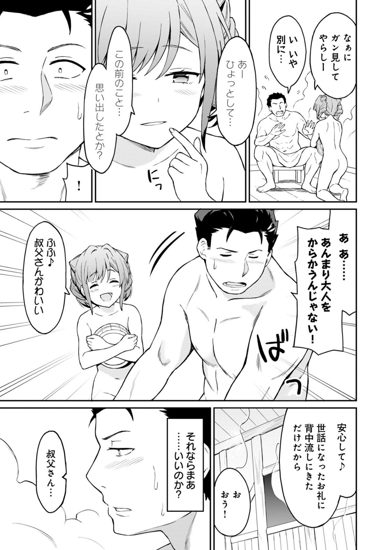 Haikei, Tengoku no Neesan, Yuusha ni Natta Mei ga Ero Sugite - Ojisan, Hogosha Toka Sorosoro Muri Desu+ Chap 3.2 - Next Chap 4.2