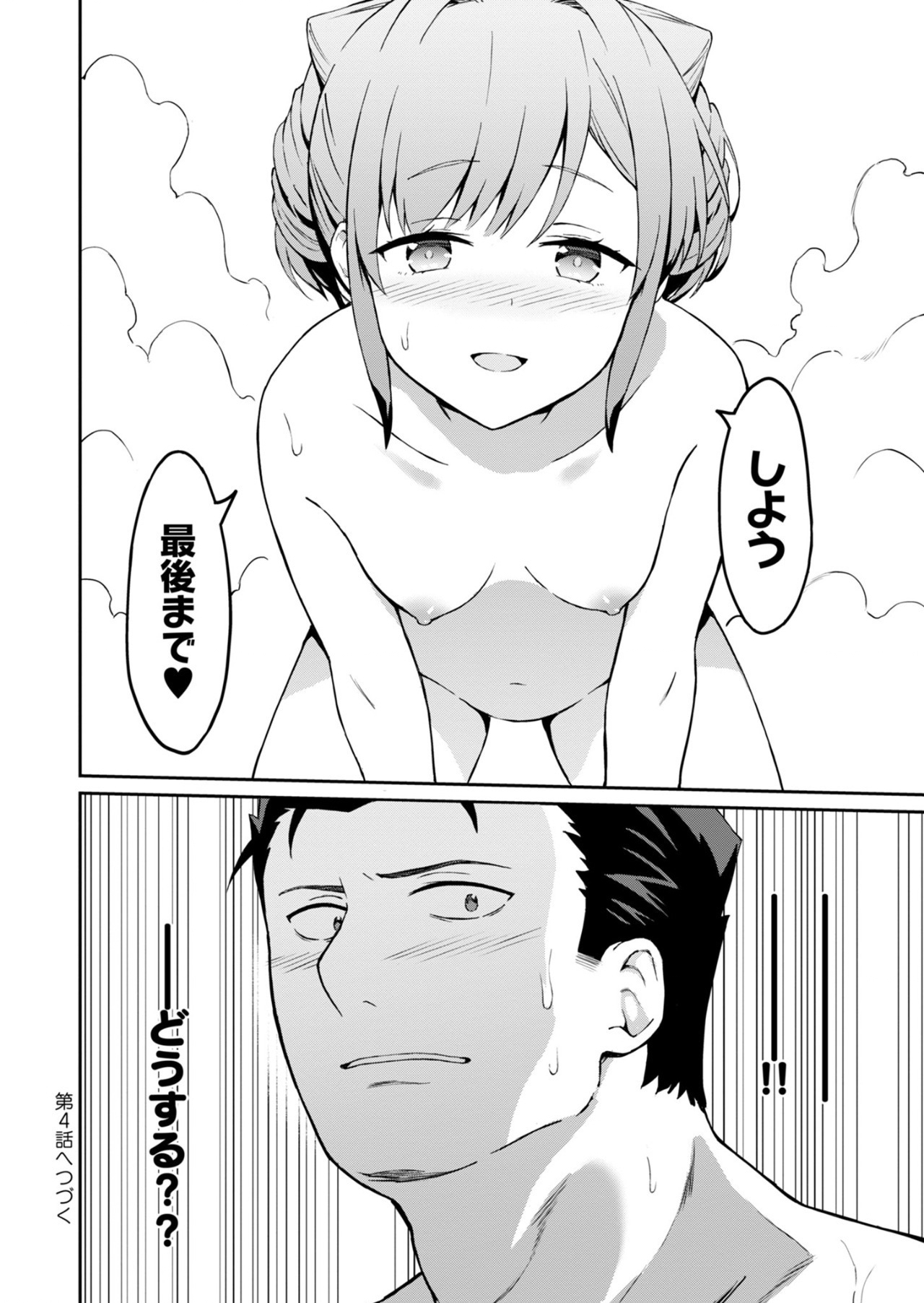 Haikei, Tengoku no Neesan, Yuusha ni Natta Mei ga Ero Sugite - Ojisan, Hogosha Toka Sorosoro Muri Desu+ Chap 3.2 - Next Chap 4.2