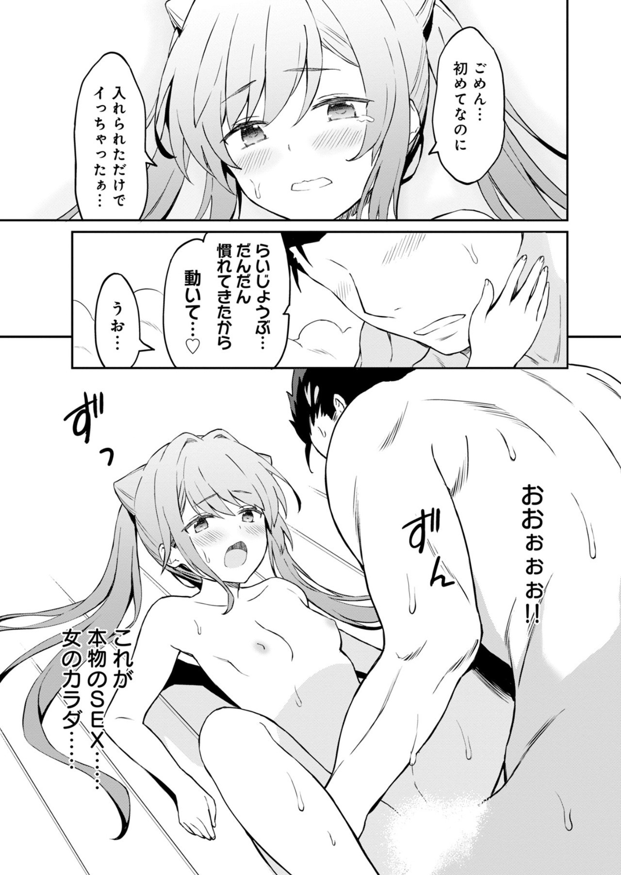 Haikei, Tengoku no Neesan, Yuusha ni Natta Mei ga Ero Sugite - Ojisan, Hogosha Toka Sorosoro Muri Desu+ Chap 4.1 - Next Chap 5.1