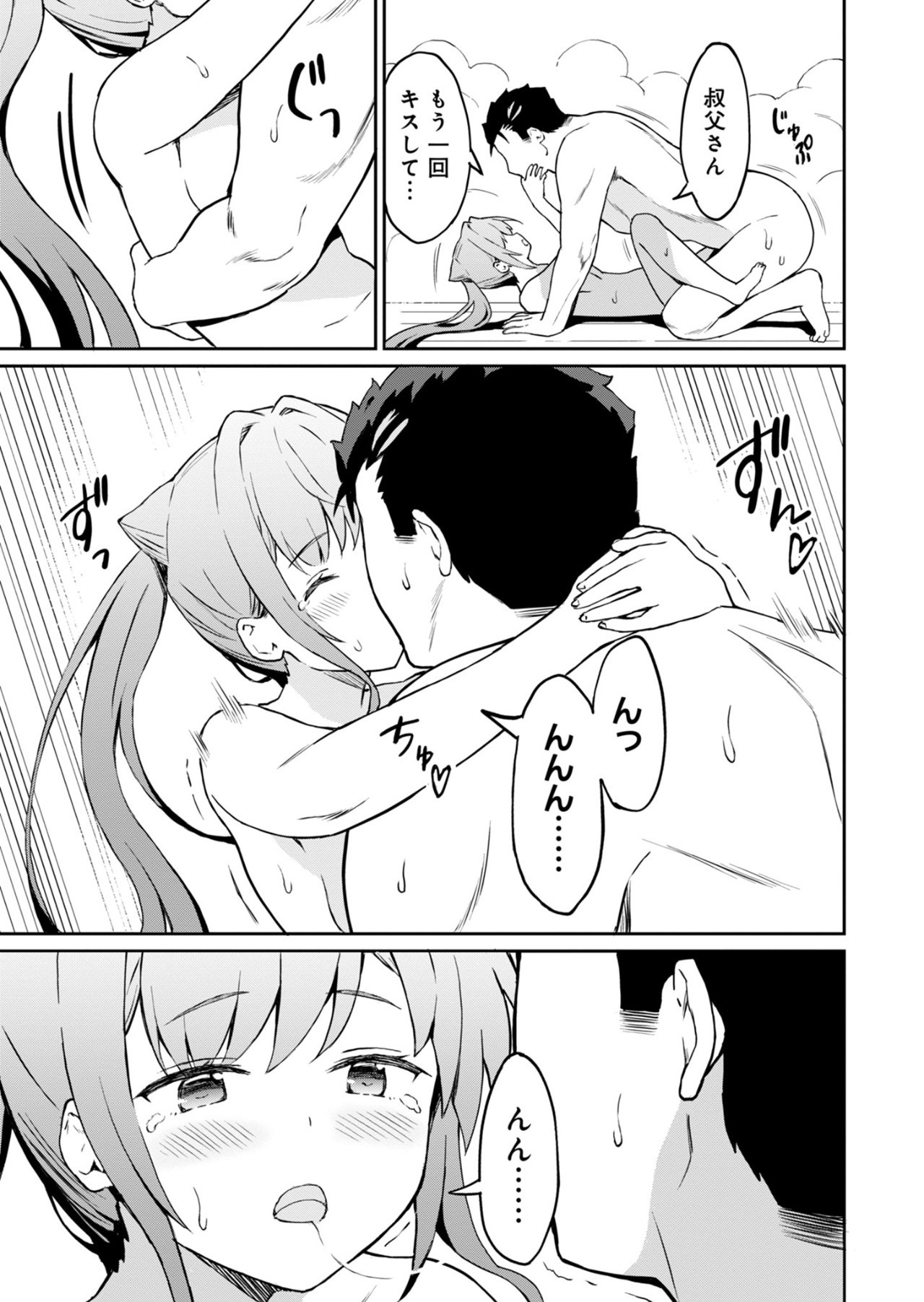 Haikei, Tengoku no Neesan, Yuusha ni Natta Mei ga Ero Sugite - Ojisan, Hogosha Toka Sorosoro Muri Desu+ Chap 4.1 - Next Chap 5.1