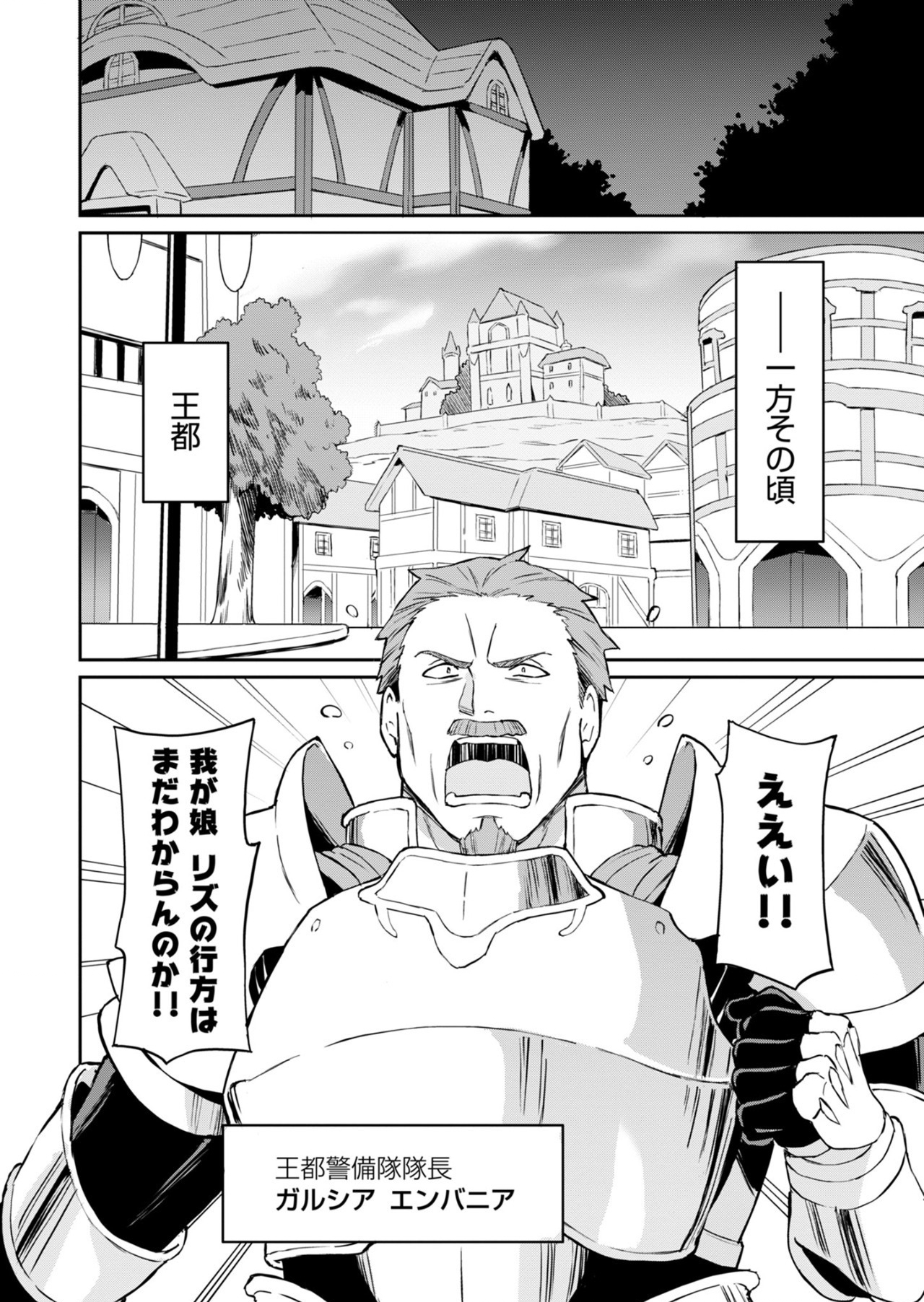 Haikei, Tengoku no Neesan, Yuusha ni Natta Mei ga Ero Sugite - Ojisan, Hogosha Toka Sorosoro Muri Desu+ Chap 4.2 - Next Chap 5.2