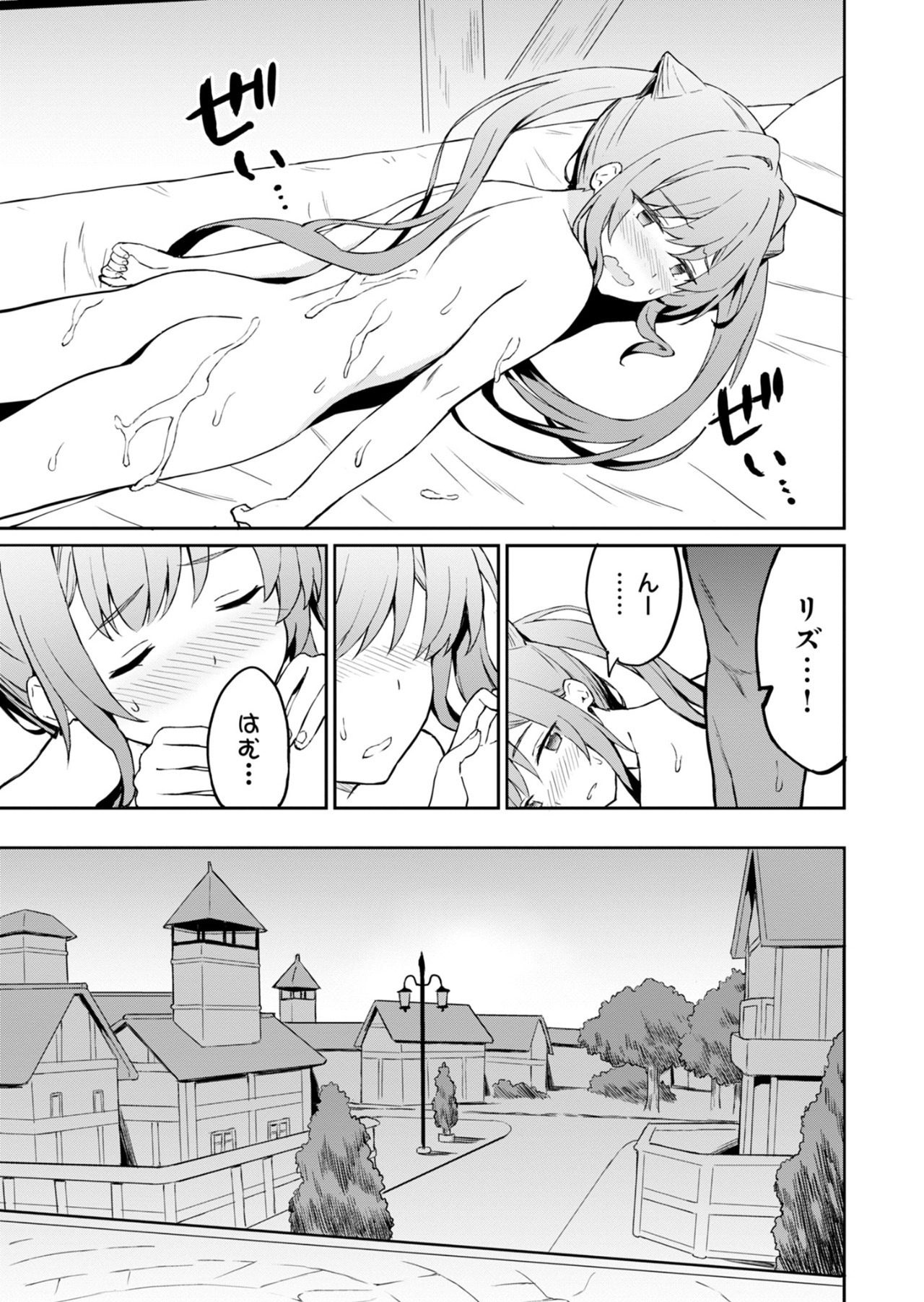 Haikei, Tengoku no Neesan, Yuusha ni Natta Mei ga Ero Sugite - Ojisan, Hogosha Toka Sorosoro Muri Desu+ Chap 4.2 - Next Chap 5.2