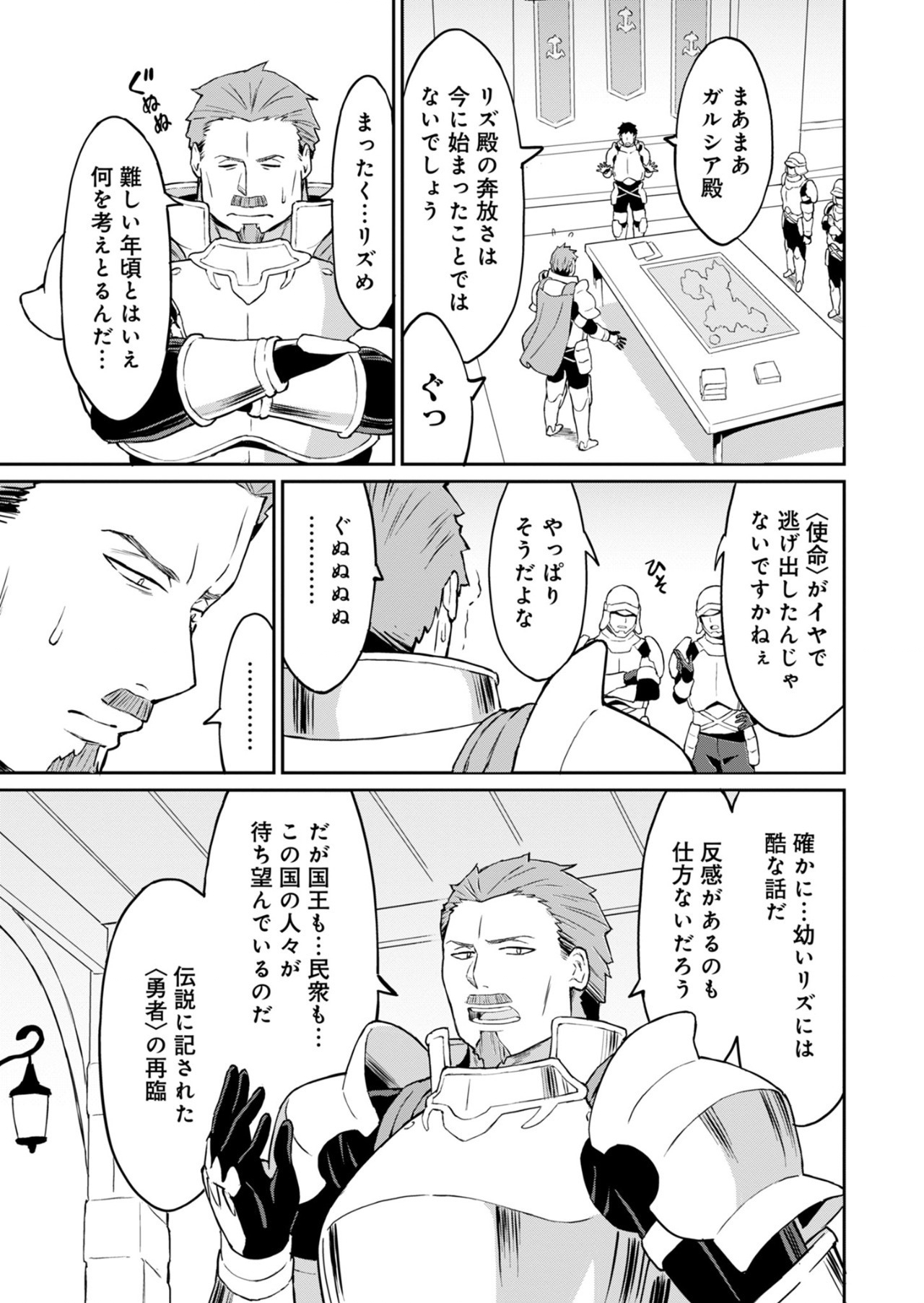 Haikei, Tengoku no Neesan, Yuusha ni Natta Mei ga Ero Sugite - Ojisan, Hogosha Toka Sorosoro Muri Desu+ Chap 4.2 - Next Chap 5.2