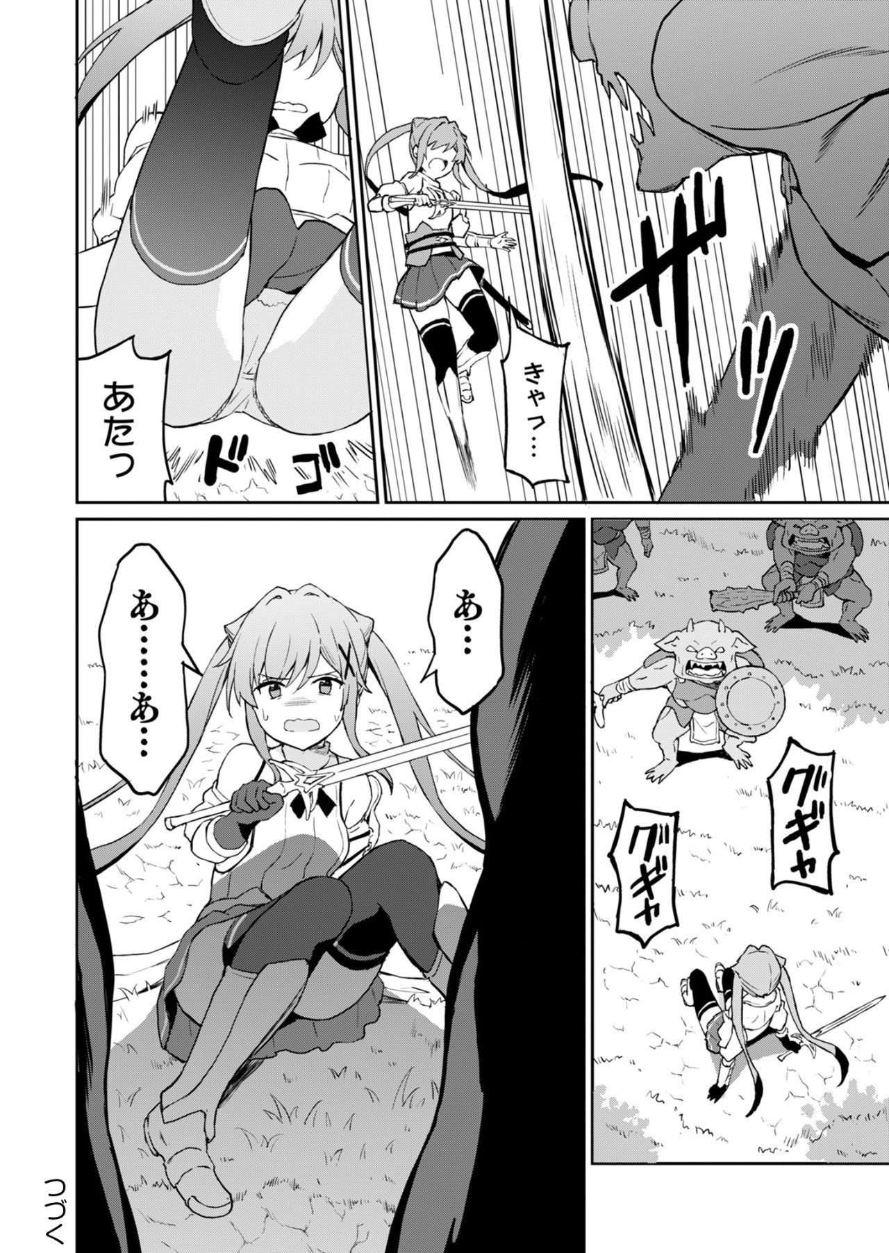 Haikei, Tengoku no Neesan, Yuusha ni Natta Mei ga Ero Sugite - Ojisan, Hogosha Toka Sorosoro Muri Desu+ Chap 5.1 - Next Chap 6.1