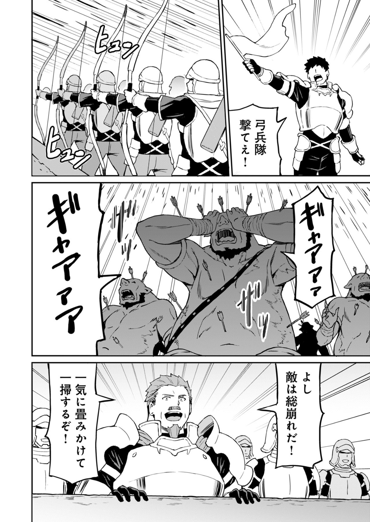 Haikei, Tengoku no Neesan, Yuusha ni Natta Mei ga Ero Sugite - Ojisan, Hogosha Toka Sorosoro Muri Desu+ Chap 5.1 - Next Chap 6.1