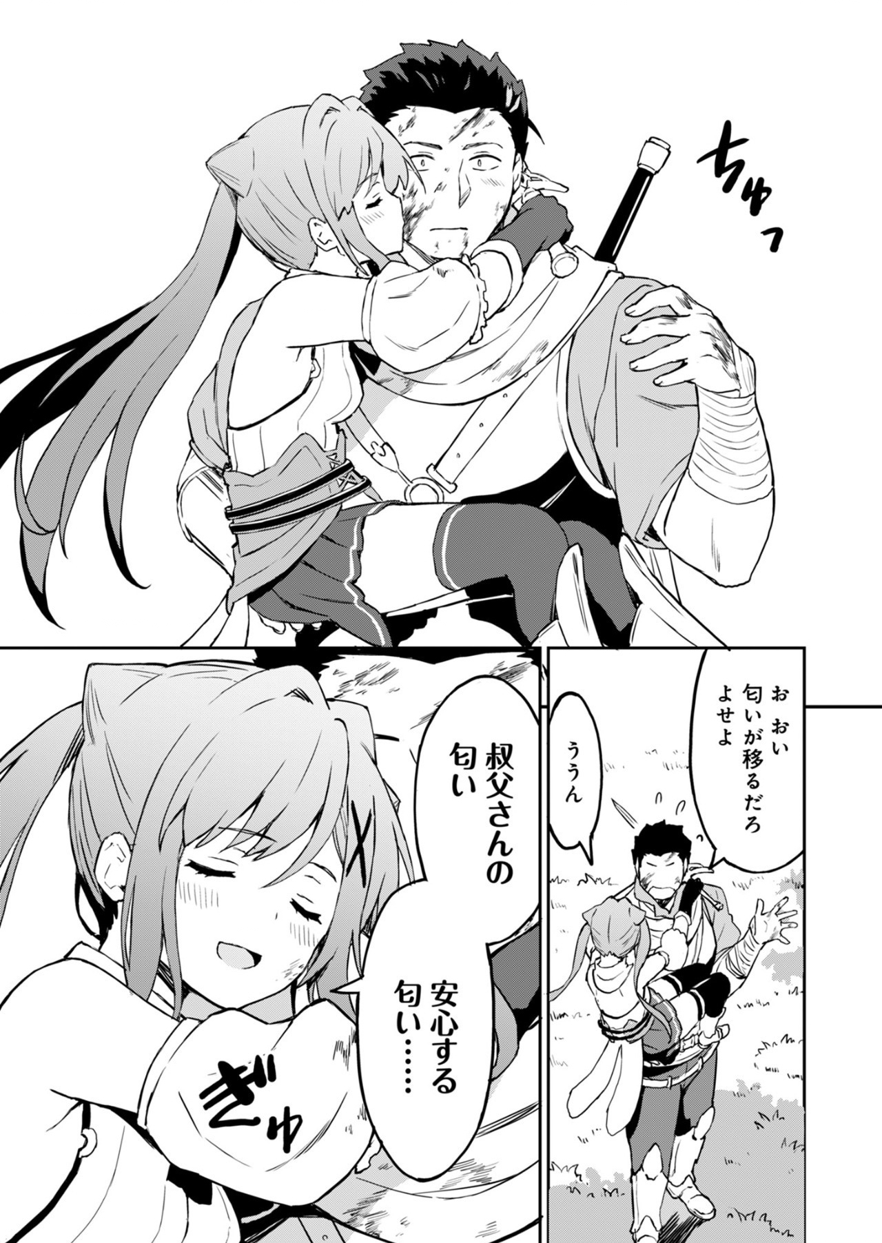 Haikei, Tengoku no Neesan, Yuusha ni Natta Mei ga Ero Sugite - Ojisan, Hogosha Toka Sorosoro Muri Desu+ Chap 5.2 - Next Chap 6.2