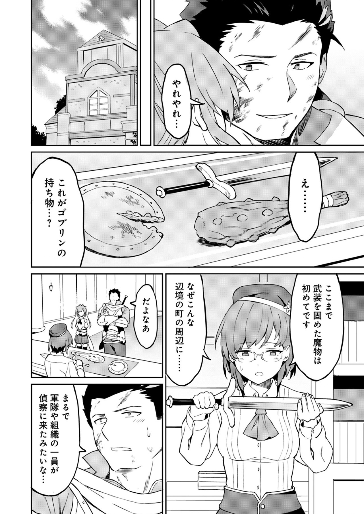 Haikei, Tengoku no Neesan, Yuusha ni Natta Mei ga Ero Sugite - Ojisan, Hogosha Toka Sorosoro Muri Desu+ Chap 5.2 - Next Chap 6.2