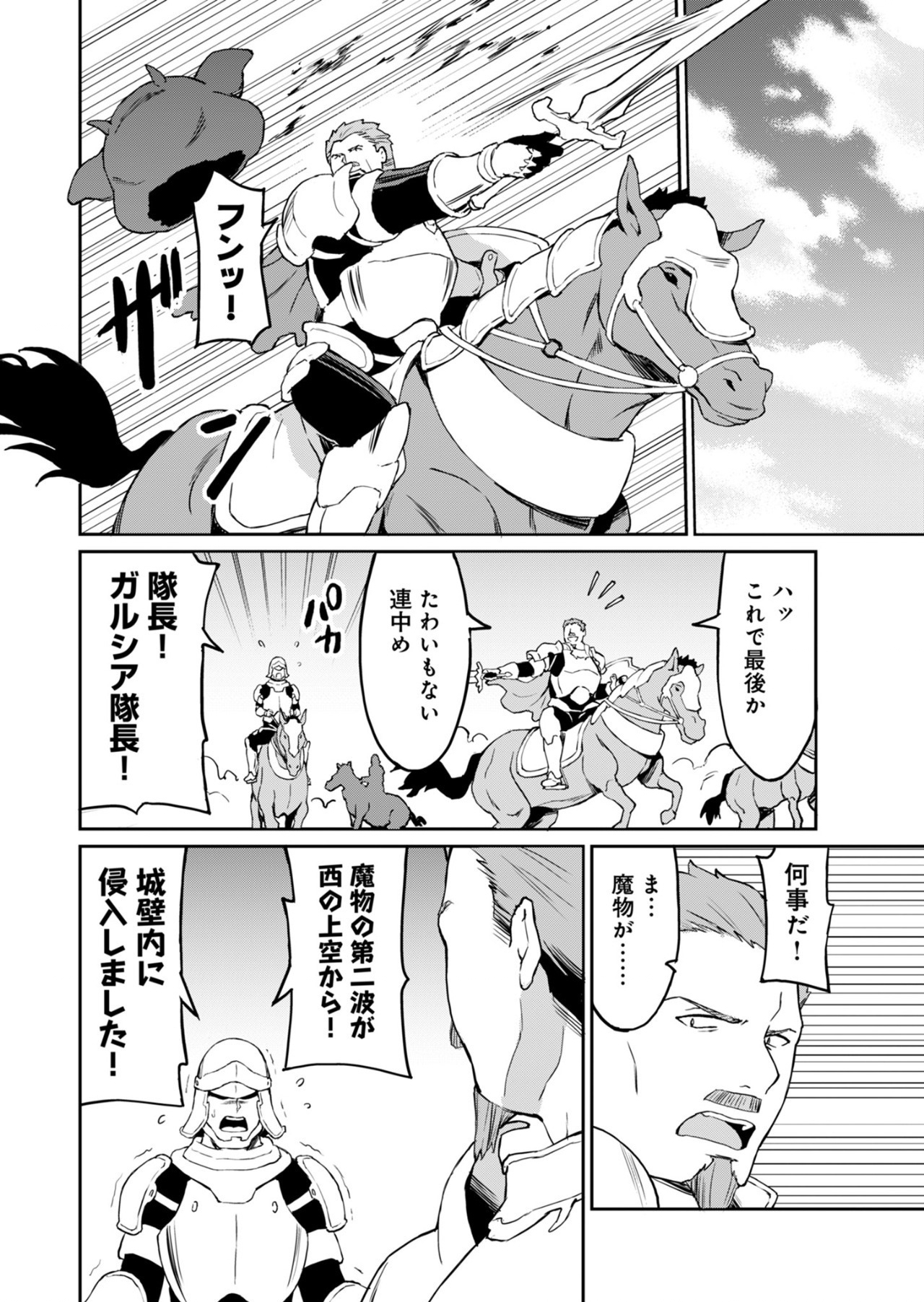 Haikei, Tengoku no Neesan, Yuusha ni Natta Mei ga Ero Sugite - Ojisan, Hogosha Toka Sorosoro Muri Desu+ Chap 5.2 - Next Chap 6.2