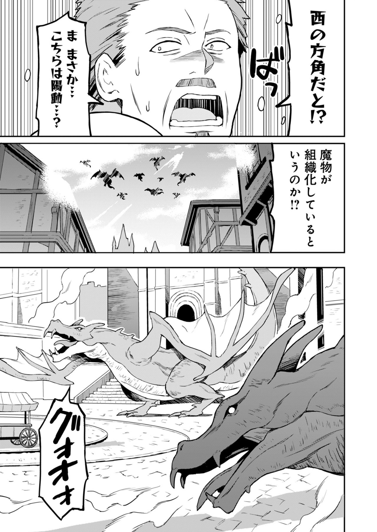 Haikei, Tengoku no Neesan, Yuusha ni Natta Mei ga Ero Sugite - Ojisan, Hogosha Toka Sorosoro Muri Desu+ Chap 5.2 - Next Chap 6.2