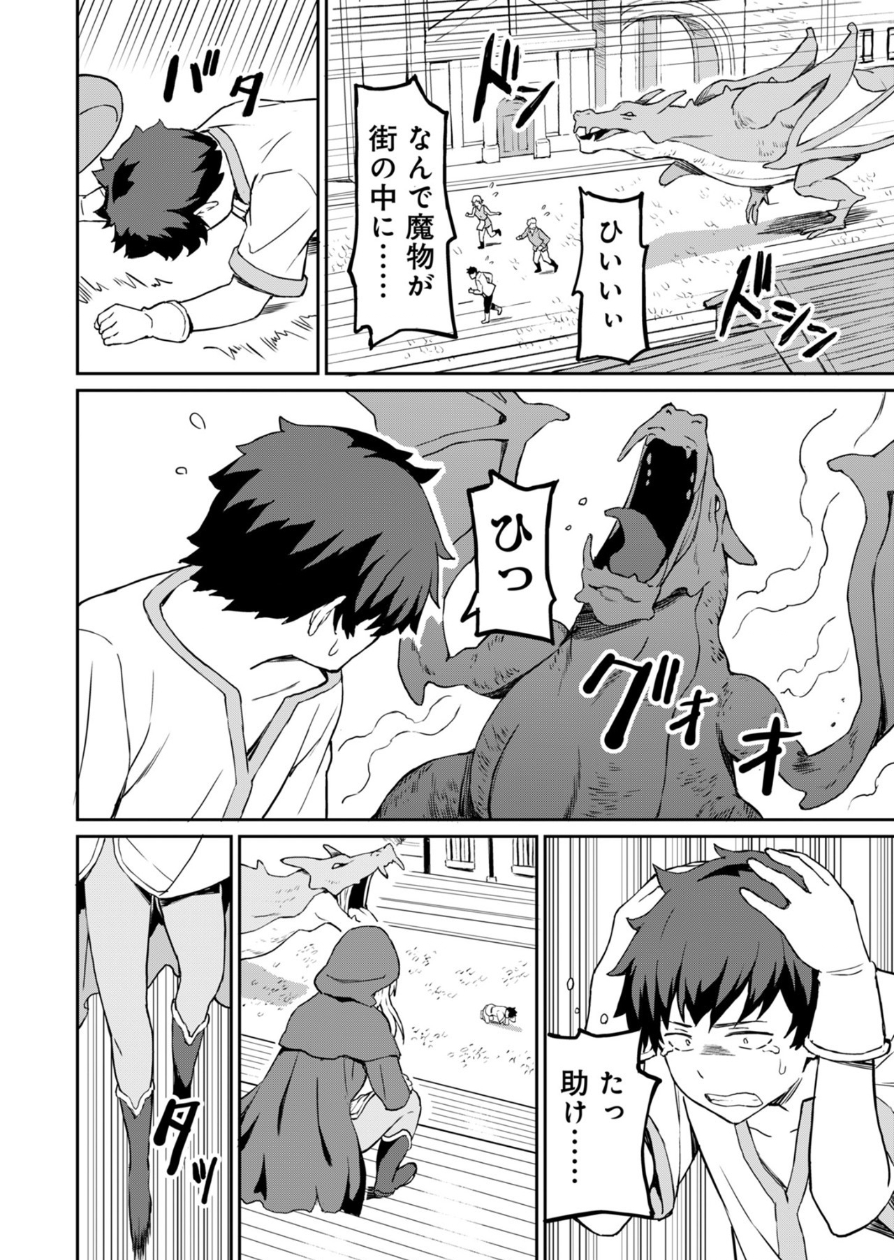 Haikei, Tengoku no Neesan, Yuusha ni Natta Mei ga Ero Sugite - Ojisan, Hogosha Toka Sorosoro Muri Desu+ Chap 5.2 - Next Chap 6.2