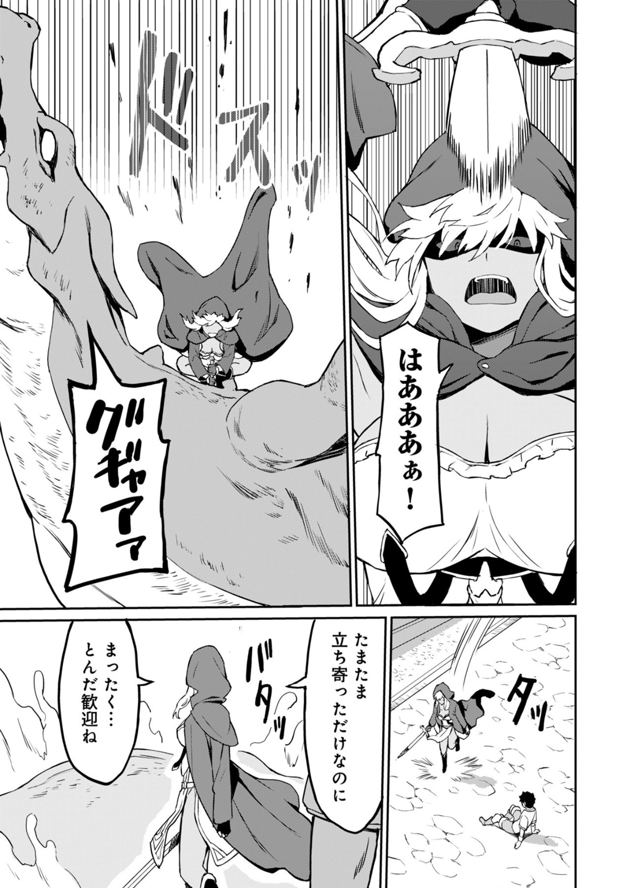 Haikei, Tengoku no Neesan, Yuusha ni Natta Mei ga Ero Sugite - Ojisan, Hogosha Toka Sorosoro Muri Desu+ Chap 5.2 - Next Chap 6.2