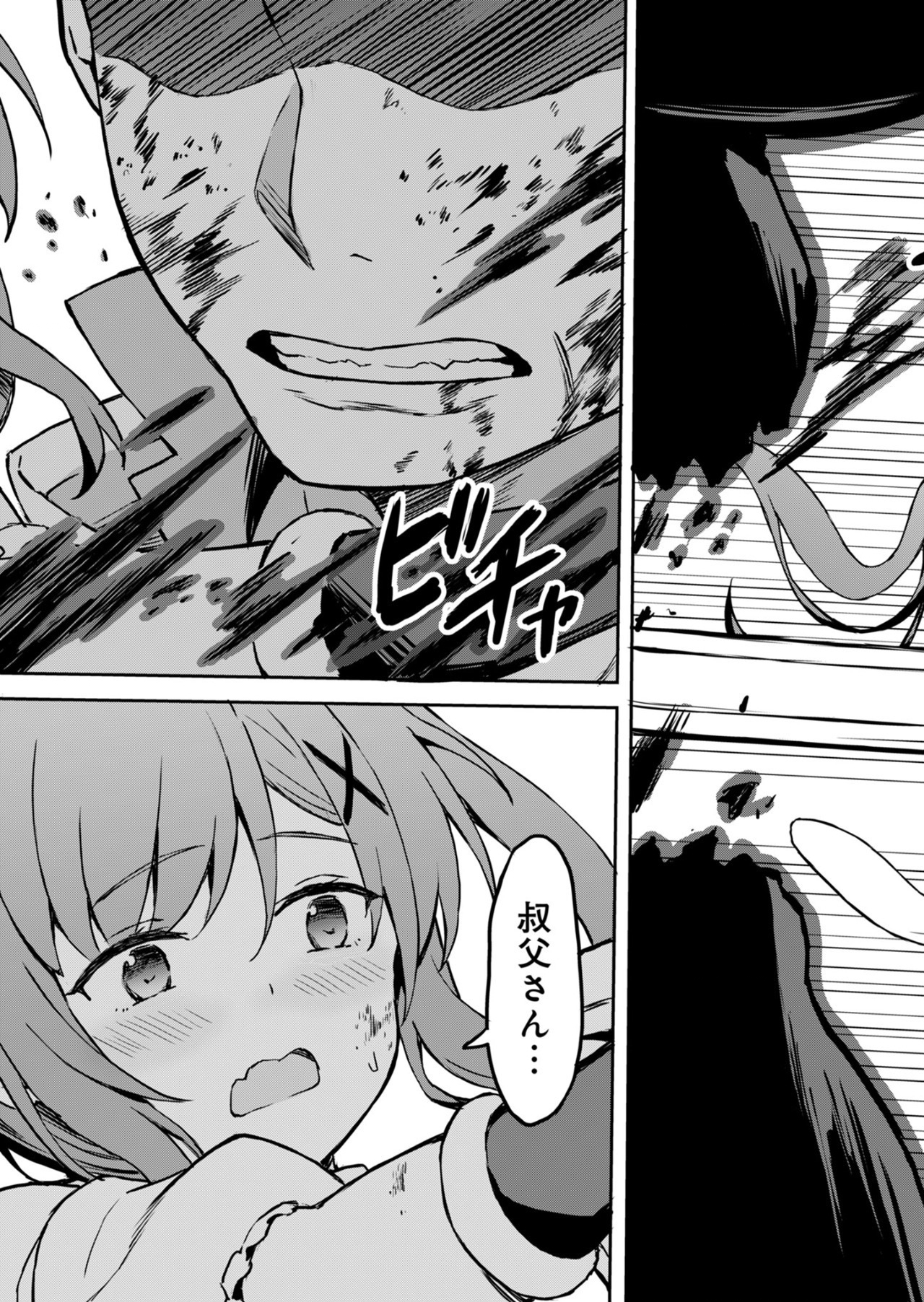 Haikei, Tengoku no Neesan, Yuusha ni Natta Mei ga Ero Sugite - Ojisan, Hogosha Toka Sorosoro Muri Desu+ Chap 5.2 - Next Chap 6.2