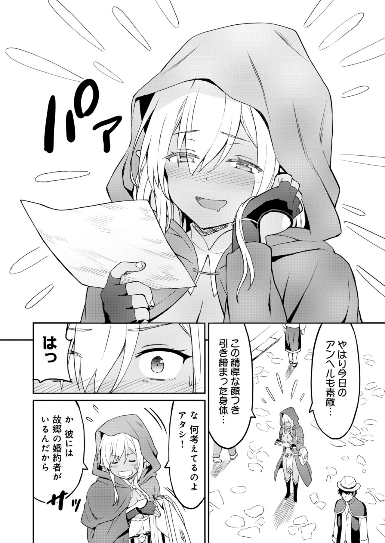 Haikei, Tengoku no Neesan, Yuusha ni Natta Mei ga Ero Sugite - Ojisan, Hogosha Toka Sorosoro Muri Desu+ Chap 6.1 - Next Chap 7.1