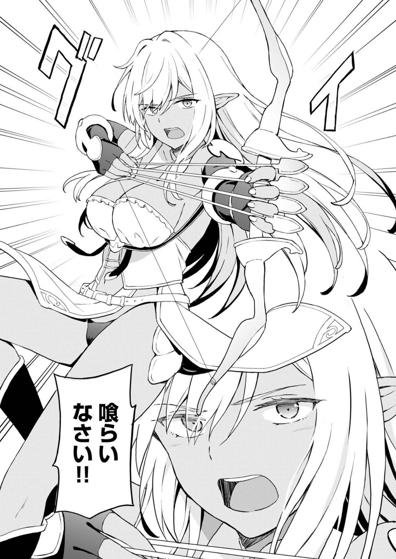 Haikei, Tengoku no Neesan, Yuusha ni Natta Mei ga Ero Sugite - Ojisan, Hogosha Toka Sorosoro Muri Desu+ Chap 6.1 - Next Chap 7.1