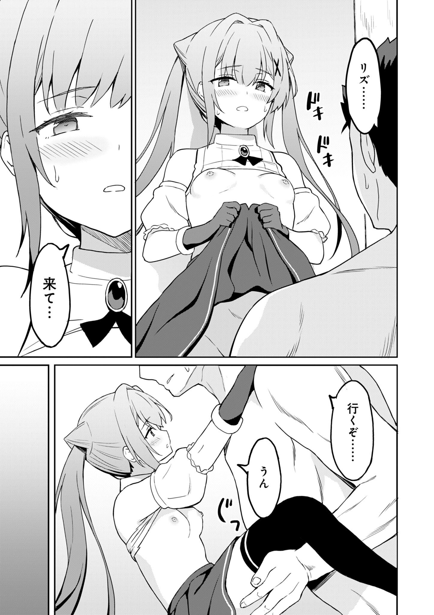 Haikei, Tengoku no Neesan, Yuusha ni Natta Mei ga Ero Sugite - Ojisan, Hogosha Toka Sorosoro Muri Desu+ Chap 6.2 - Next Chap 7.2