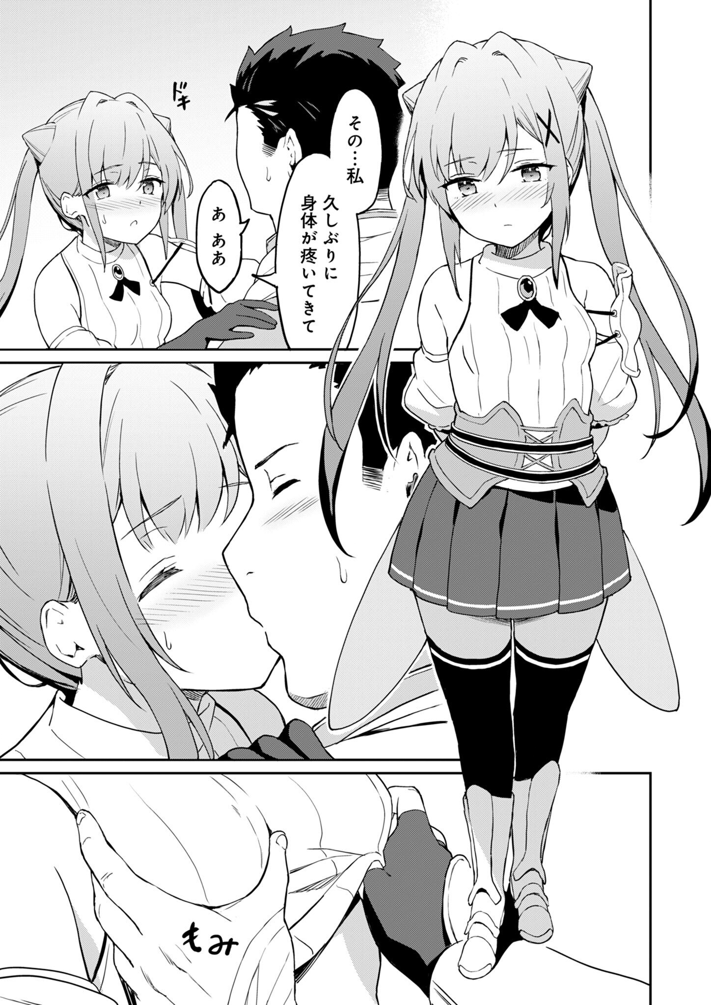 Haikei, Tengoku no Neesan, Yuusha ni Natta Mei ga Ero Sugite - Ojisan, Hogosha Toka Sorosoro Muri Desu+ Chap 6.2 - Next Chap 7.2