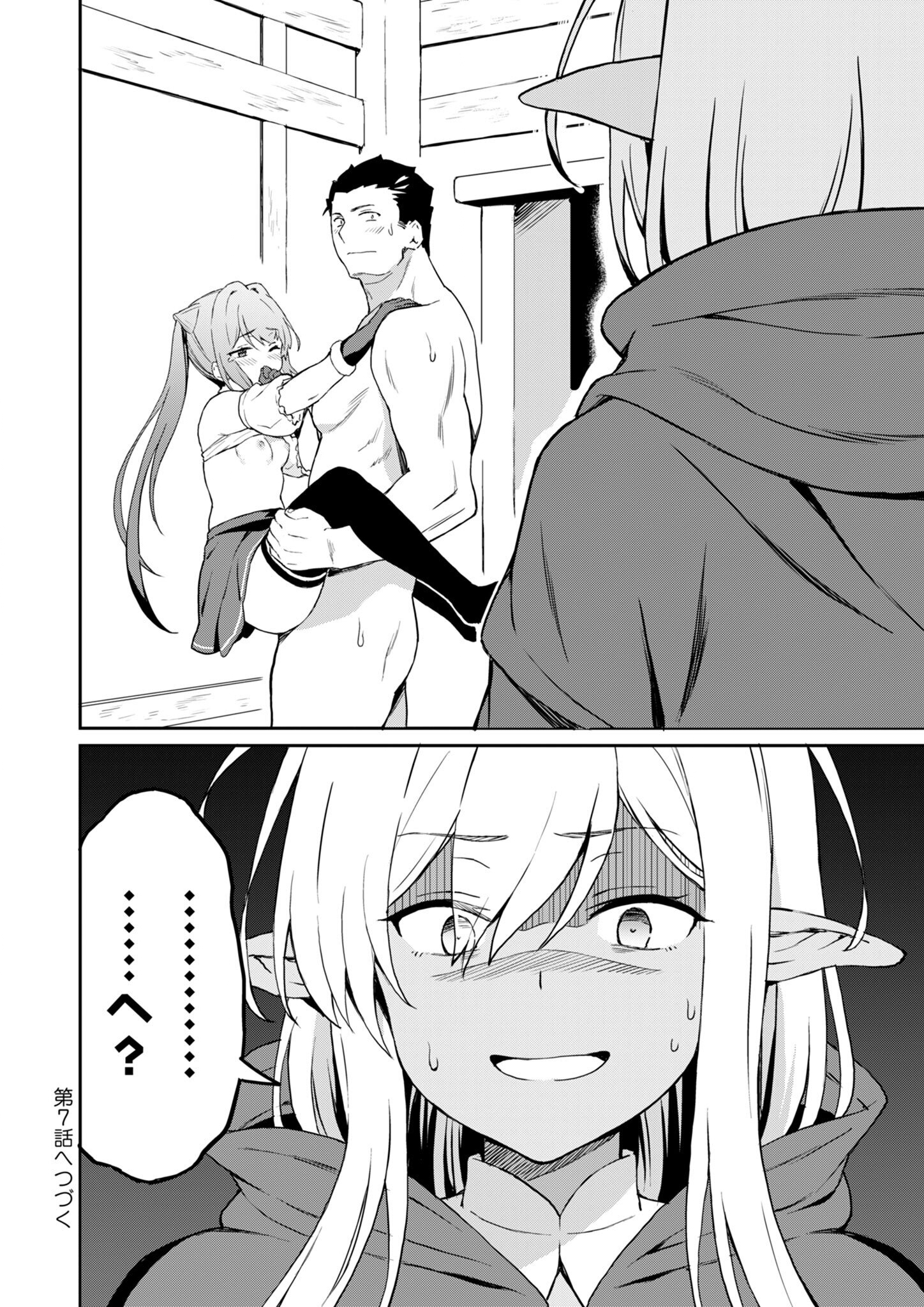 Haikei, Tengoku no Neesan, Yuusha ni Natta Mei ga Ero Sugite - Ojisan, Hogosha Toka Sorosoro Muri Desu+ Chap 6.2 - Next Chap 7.2