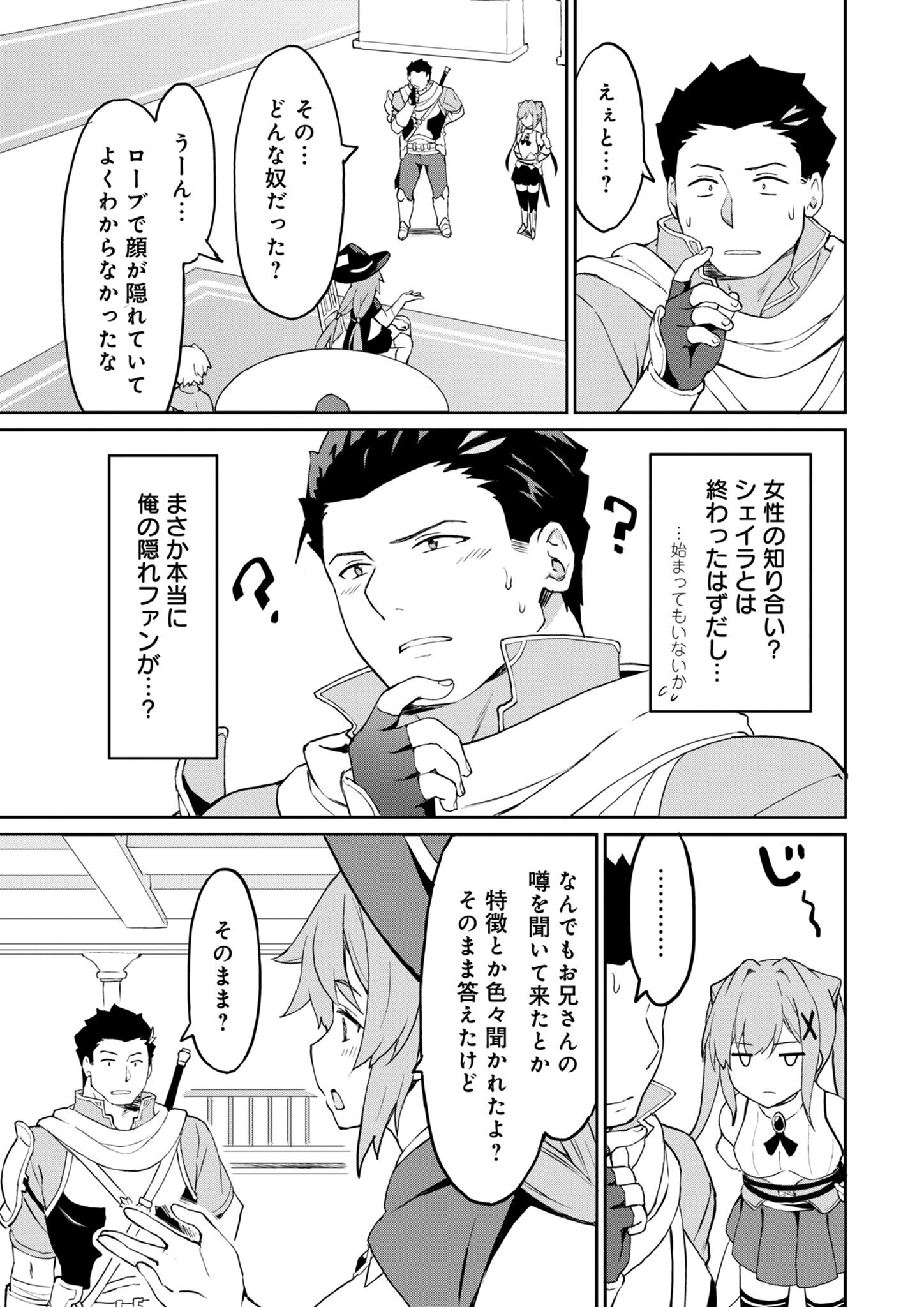 Haikei, Tengoku no Neesan, Yuusha ni Natta Mei ga Ero Sugite - Ojisan, Hogosha Toka Sorosoro Muri Desu+ Chap 6.2 - Next Chap 7.2