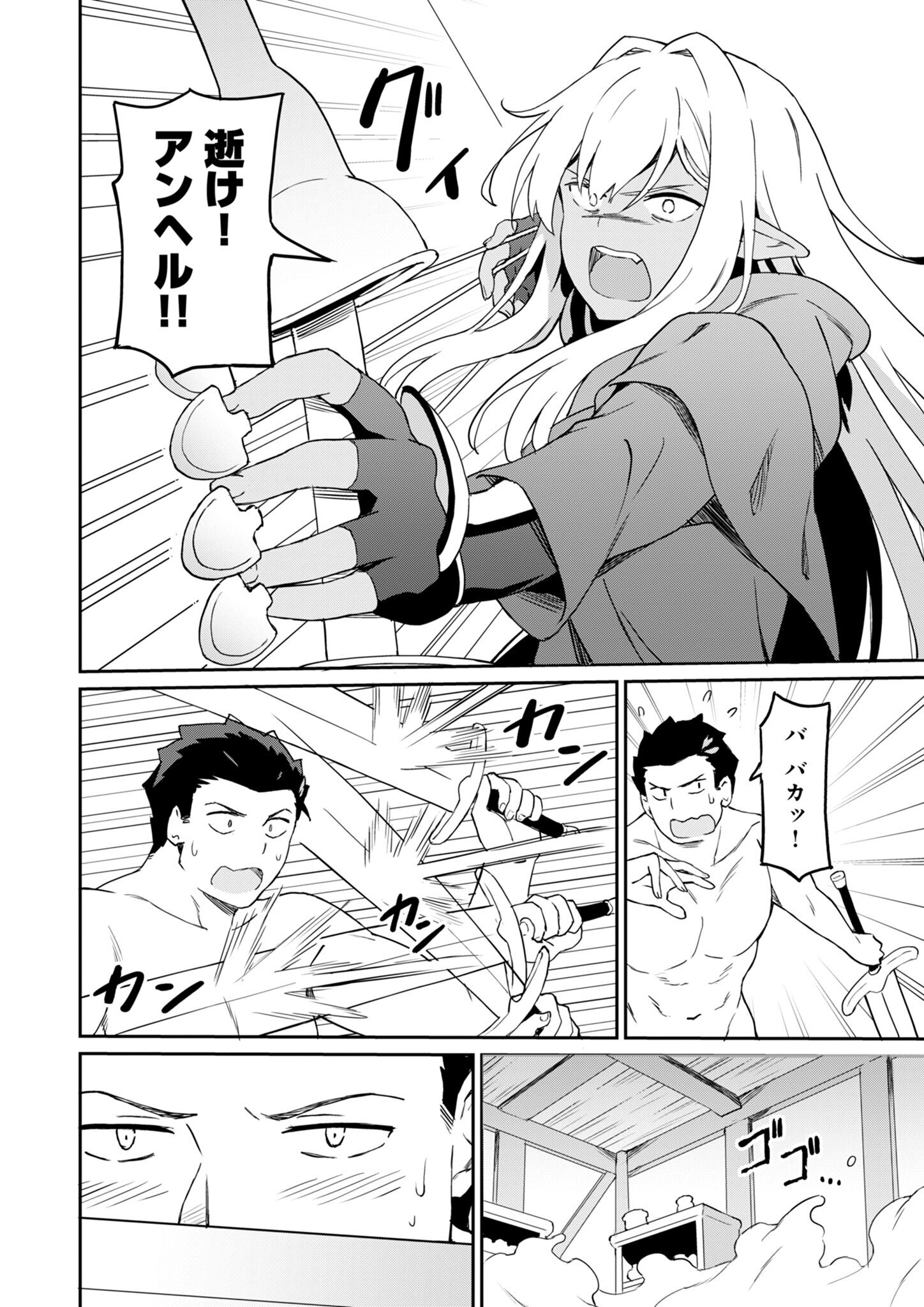 Haikei, Tengoku no Neesan, Yuusha ni Natta Mei ga Ero Sugite - Ojisan, Hogosha Toka Sorosoro Muri Desu+ Chap 7.1 - Next Chap 8.1