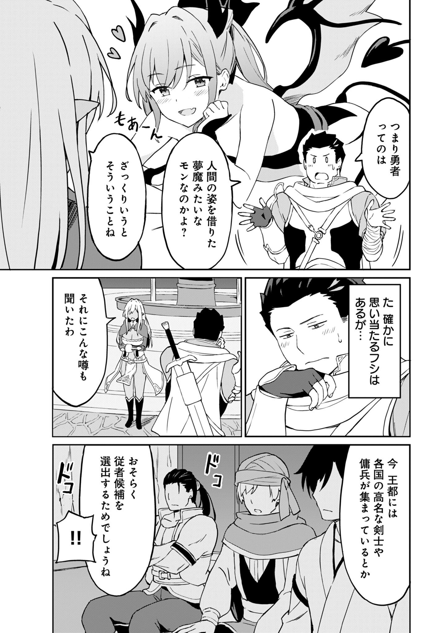 Haikei, Tengoku no Neesan, Yuusha ni Natta Mei ga Ero Sugite - Ojisan, Hogosha Toka Sorosoro Muri Desu+ Chap 7.2 - Next Chap 8.2