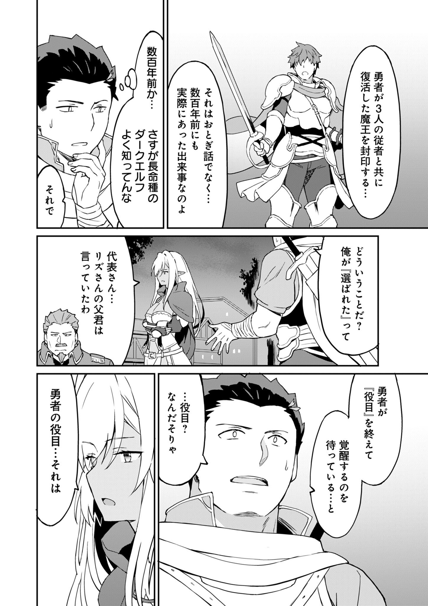 Haikei, Tengoku no Neesan, Yuusha ni Natta Mei ga Ero Sugite - Ojisan, Hogosha Toka Sorosoro Muri Desu+ Chap 7.2 - Next Chap 8.2